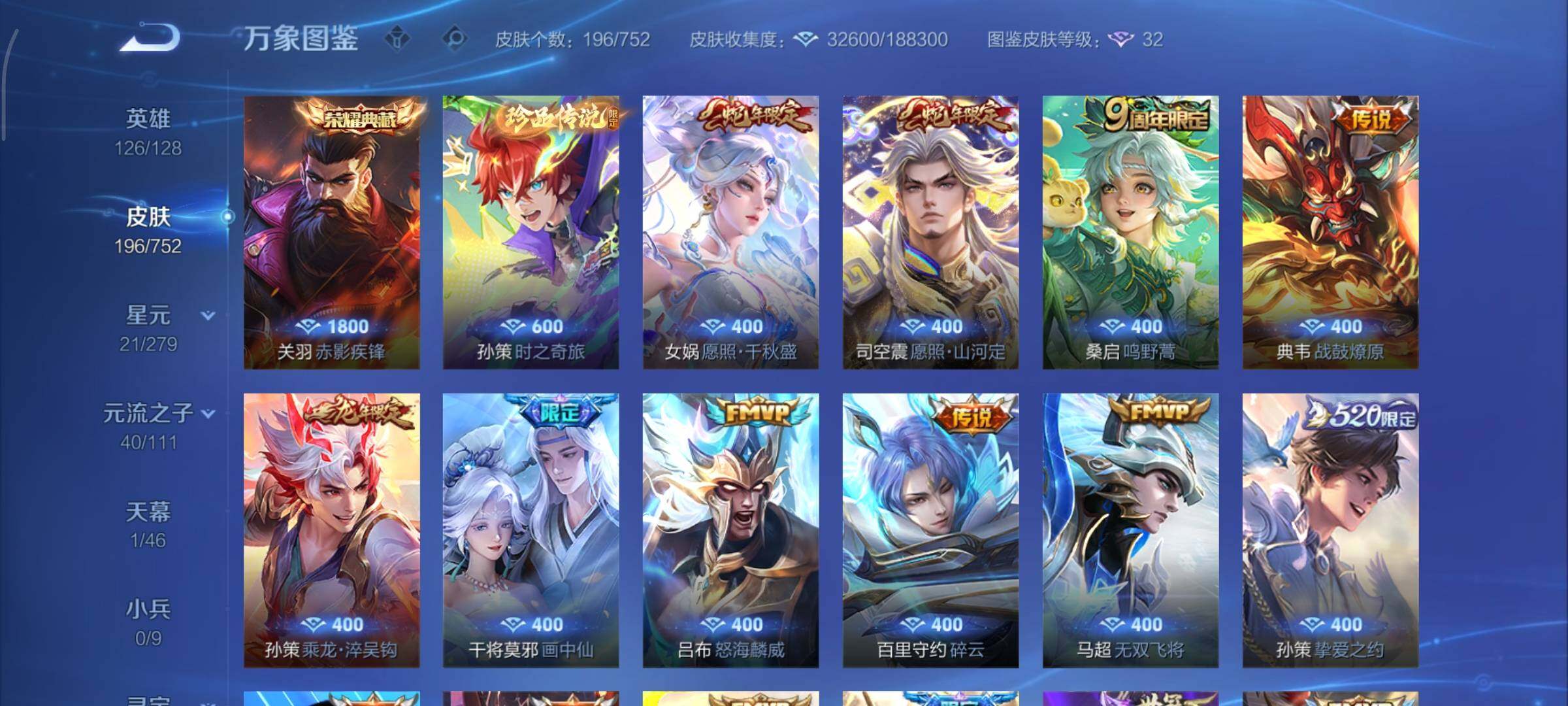 WZCMY420756王者荣耀账号详情图7 WZCMY420756王者荣耀账号详情图7