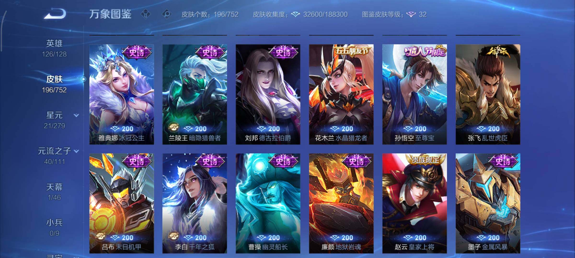 WZCMY420756王者荣耀账号详情图12 WZCMY420756王者荣耀账号详情图12