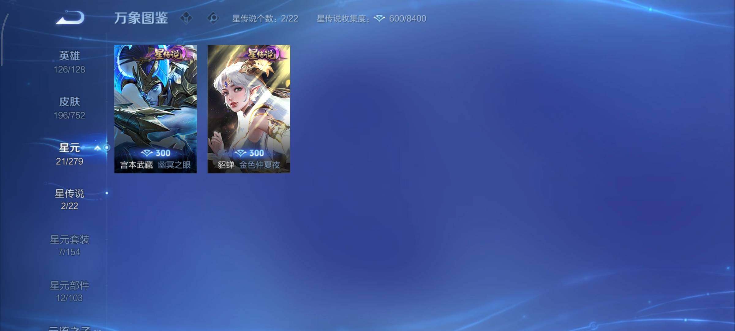 WZCMY420756王者荣耀账号详情图13 WZCMY420756王者荣耀账号详情图13