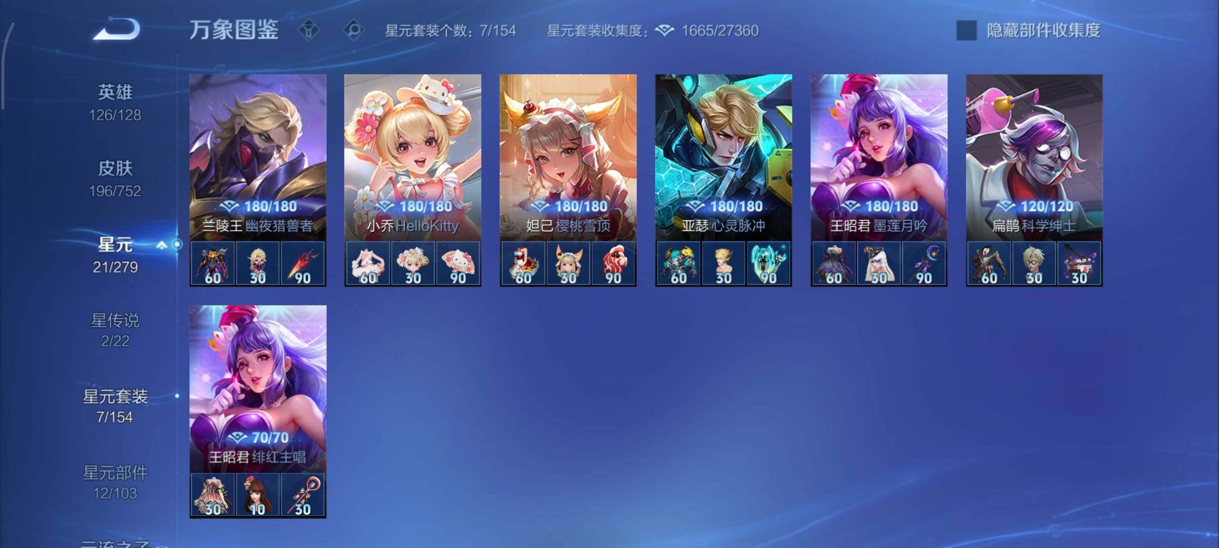 WZCMY420756王者荣耀账号详情图14 WZCMY420756王者荣耀账号详情图14