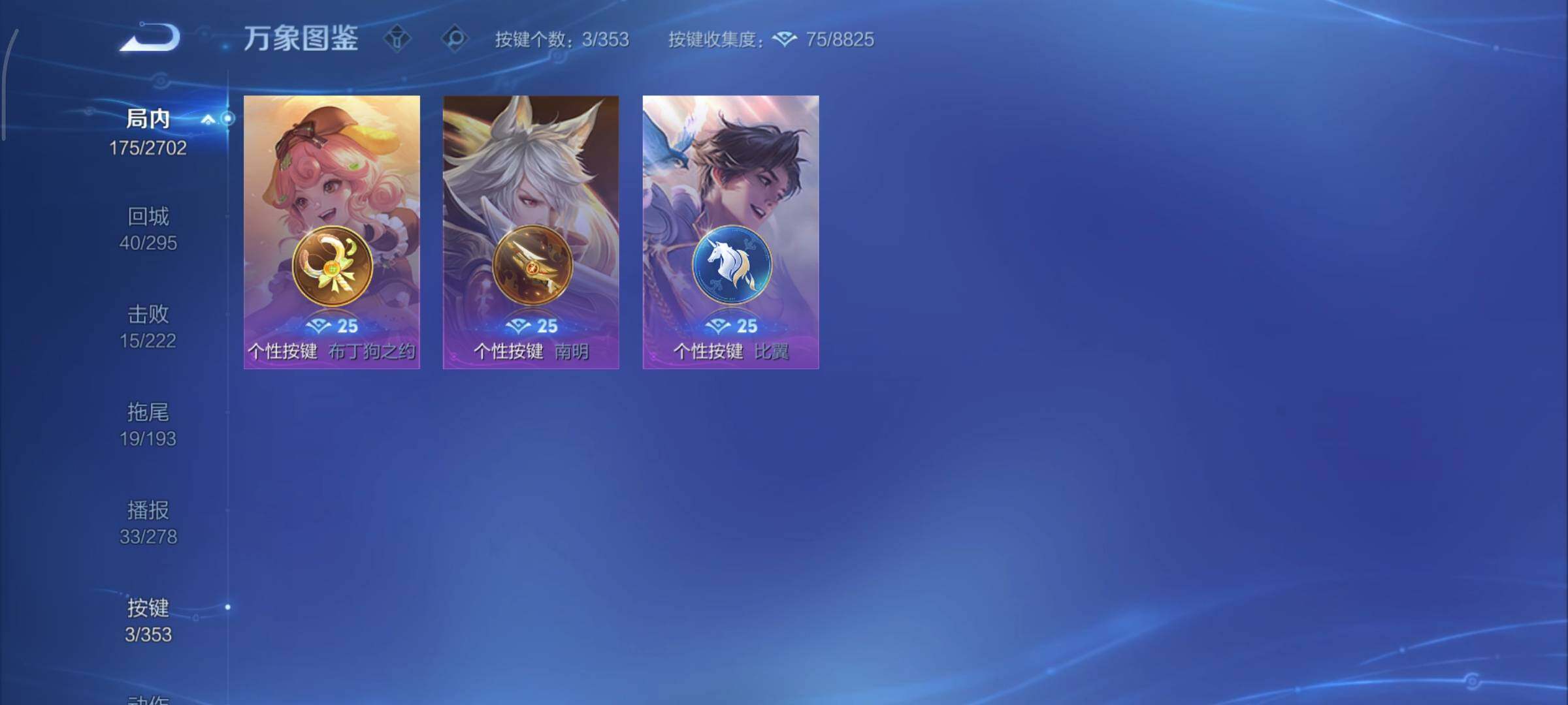 WZCMY420756王者荣耀账号详情图15 WZCMY420756王者荣耀账号详情图15