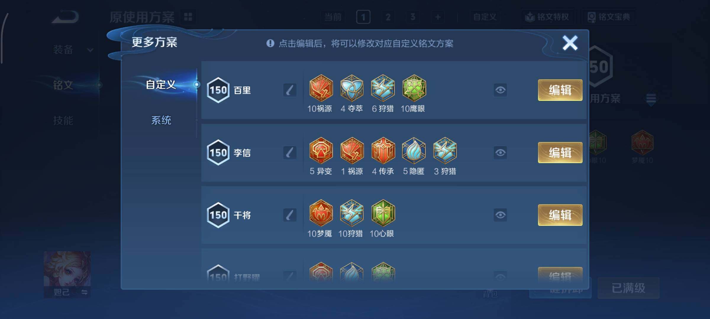 WZCMY420756王者荣耀账号详情图17 WZCMY420756王者荣耀账号详情图17