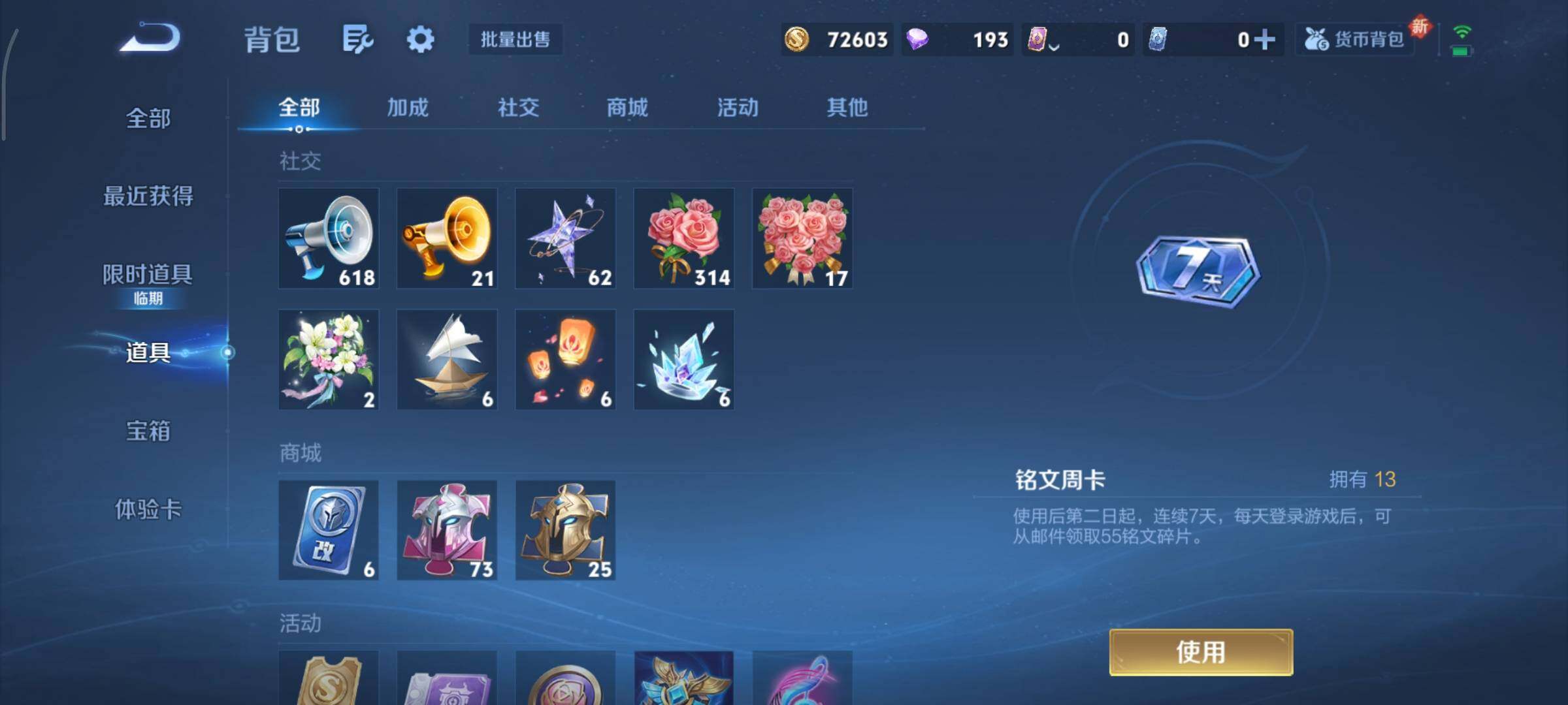 WZCMY420756王者荣耀账号详情图18 WZCMY420756王者荣耀账号详情图18