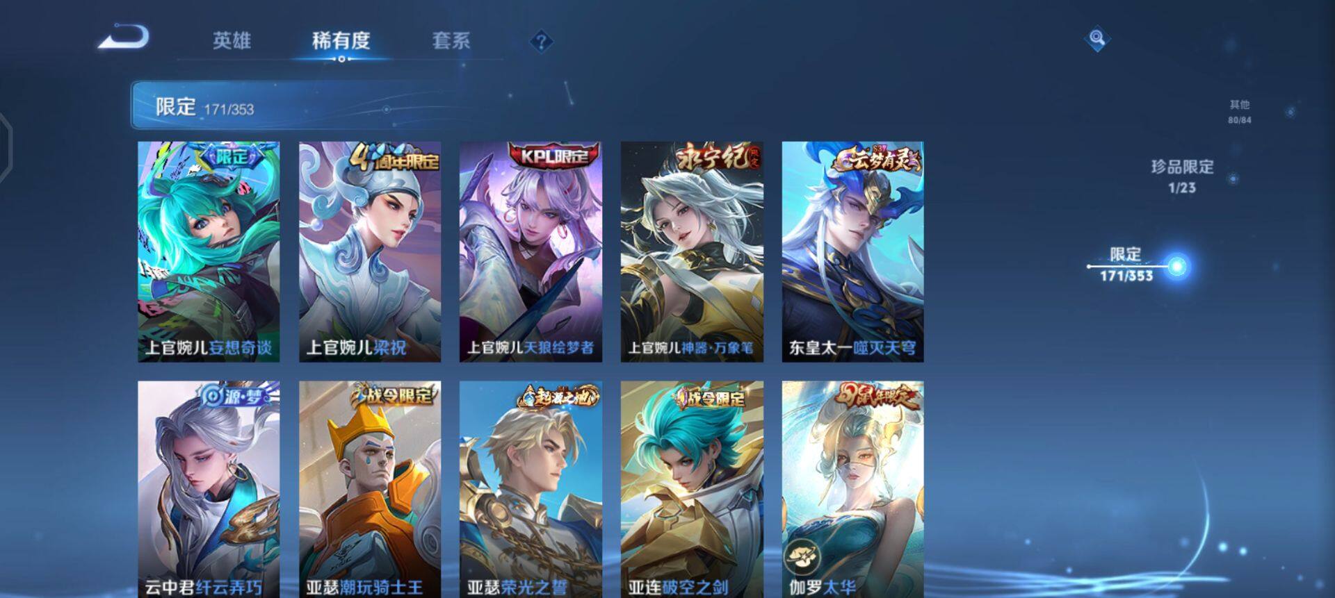 WZQM425244王者荣耀账号详情图5