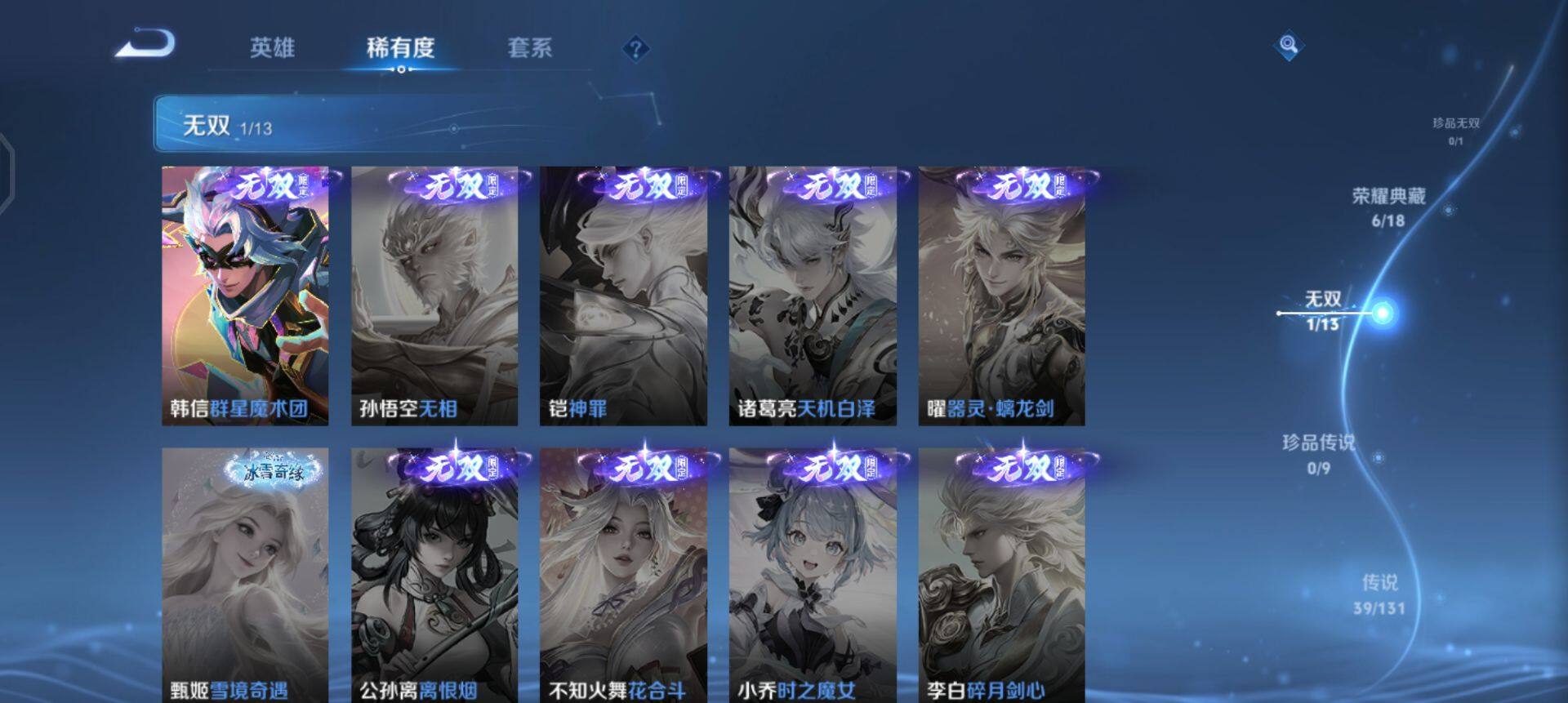 WZQM425244王者荣耀账号详情图6