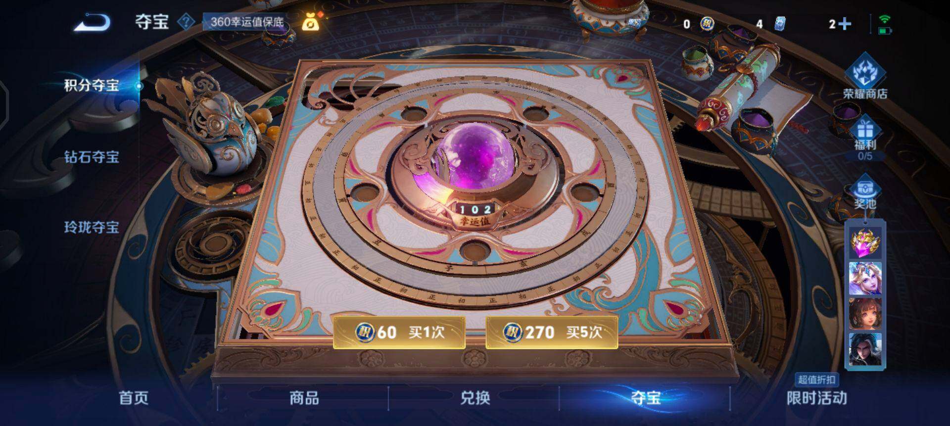 WZQM425244王者荣耀账号详情图7