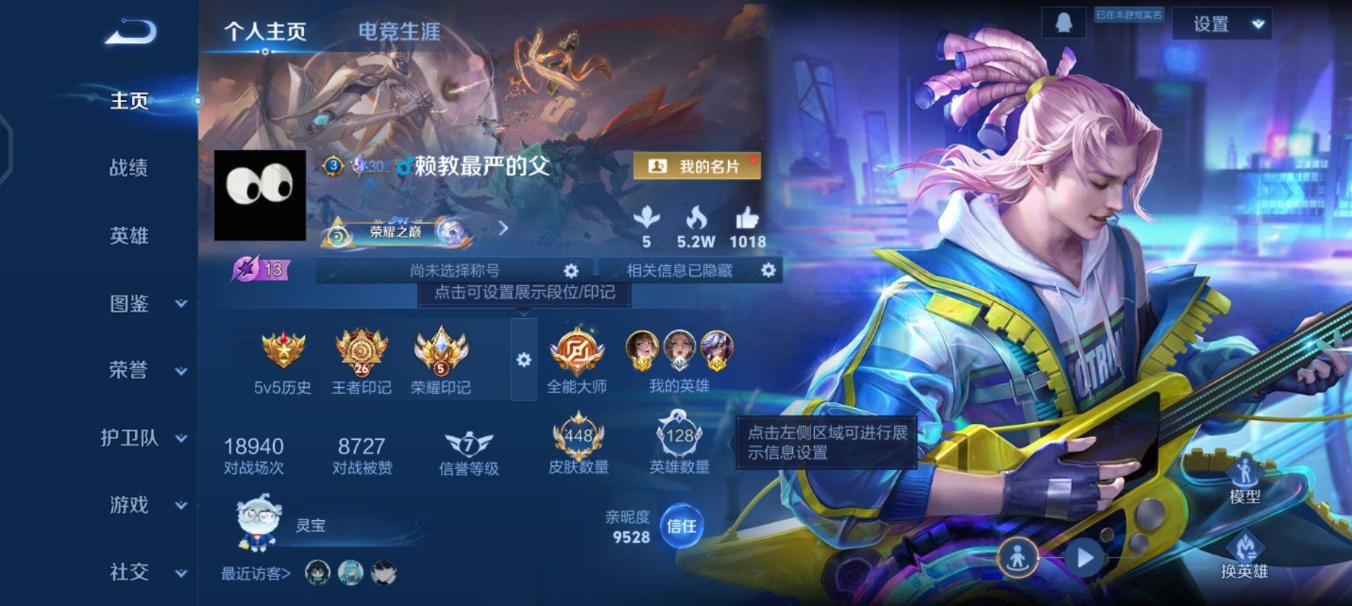 WZQM425244王者荣耀账号详情图3