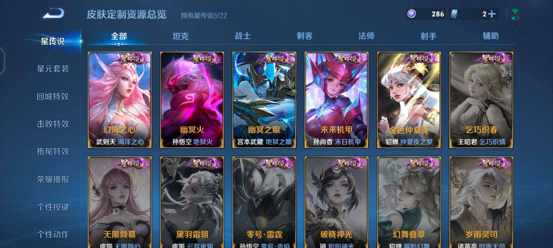 WZQM425244王者荣耀账号详情图8