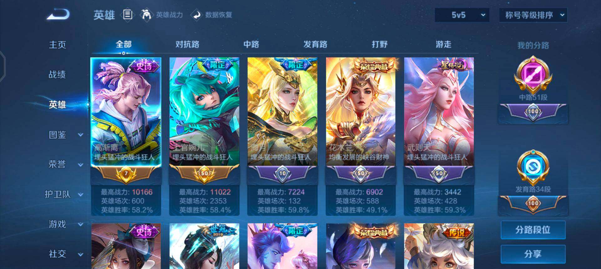 WZQM425244王者荣耀账号详情图9