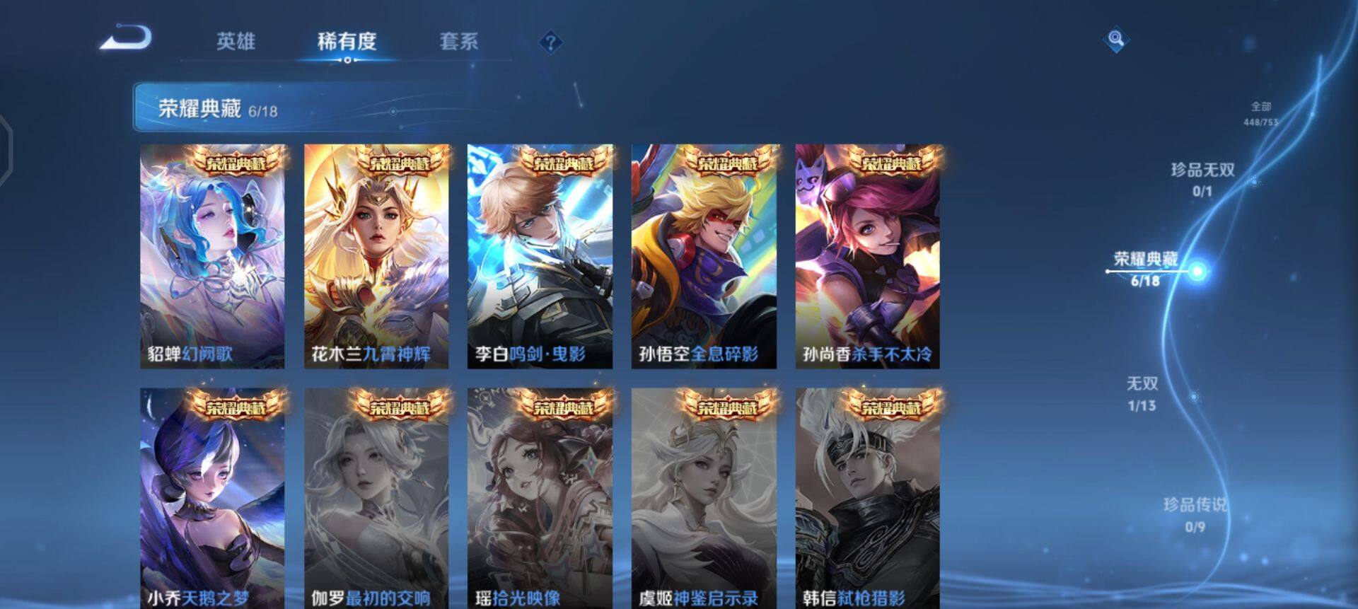 WZQM425244王者荣耀账号详情图10