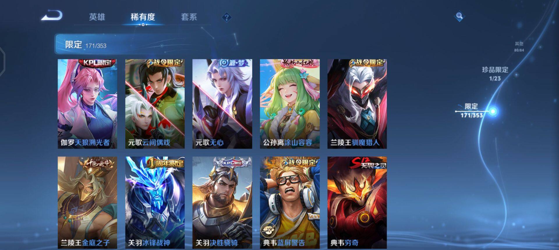 WZQM425244王者荣耀账号详情图11