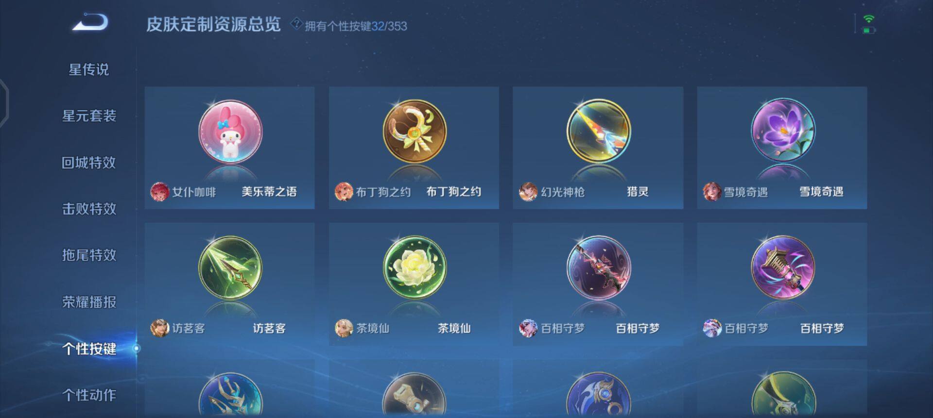 WZQM425244王者荣耀账号详情图14