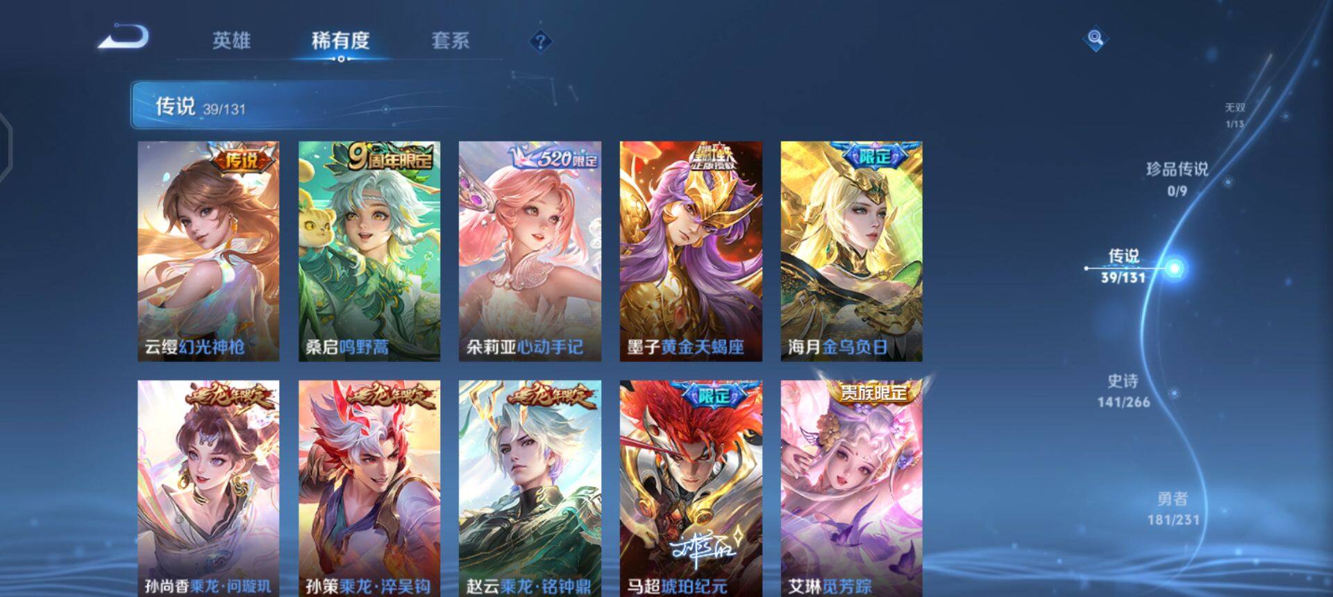 WZQM425244王者荣耀账号详情图15