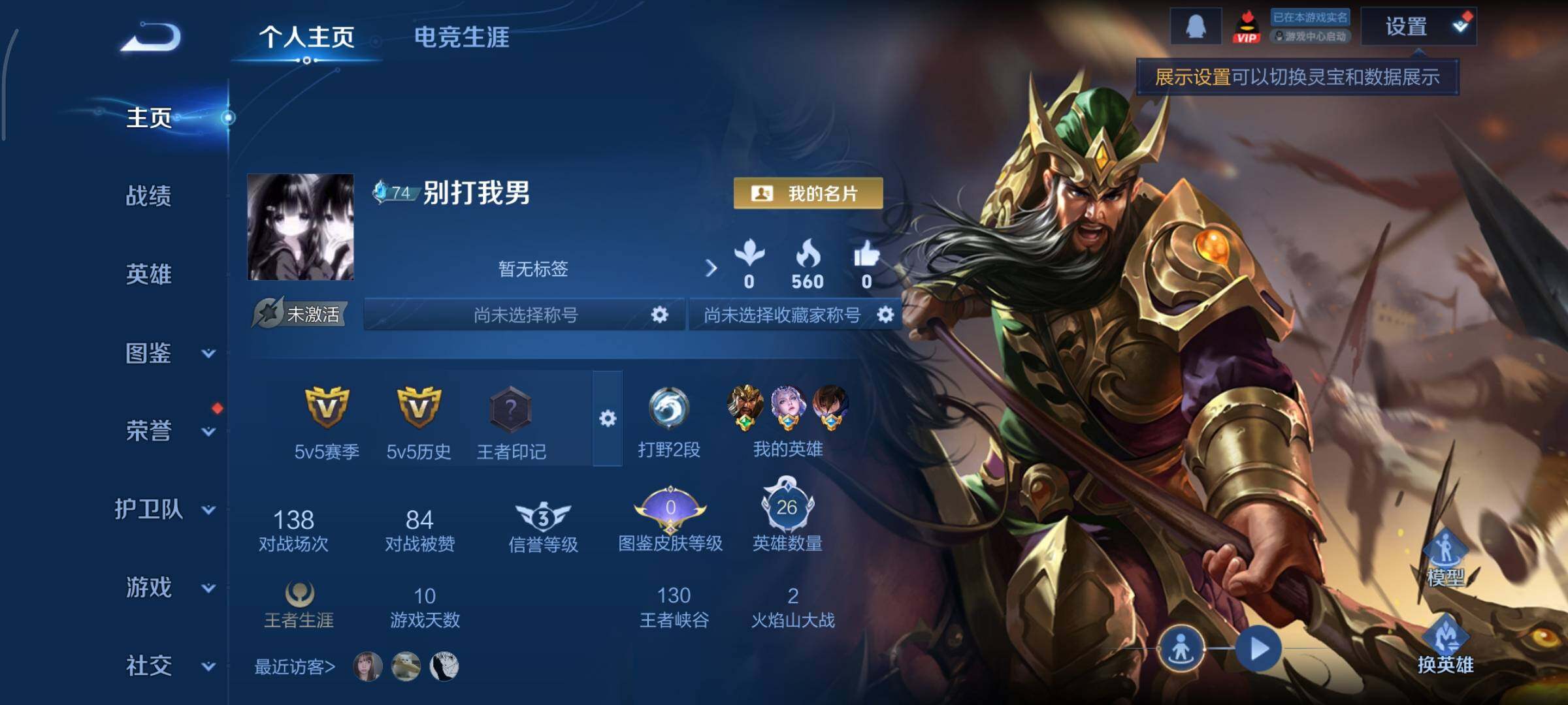 WZCMY420761王者荣耀账号详情图2