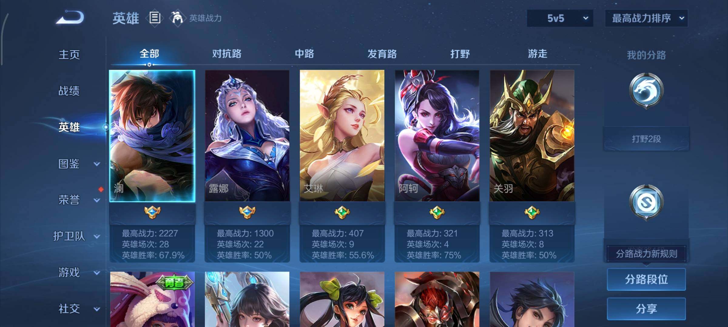 WZCMY420761王者荣耀账号详情图3