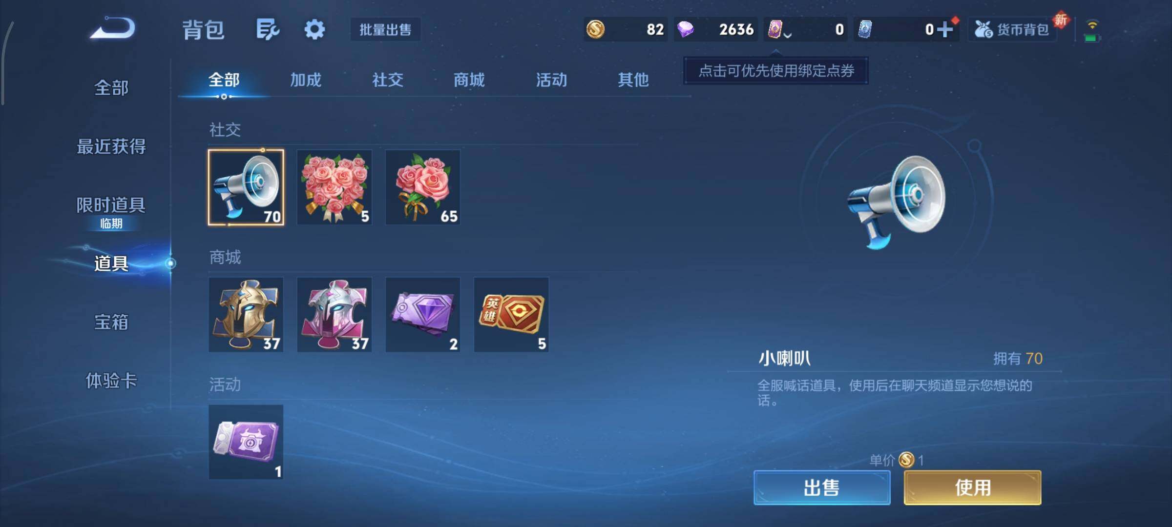 WZCMY420761王者荣耀账号详情图8