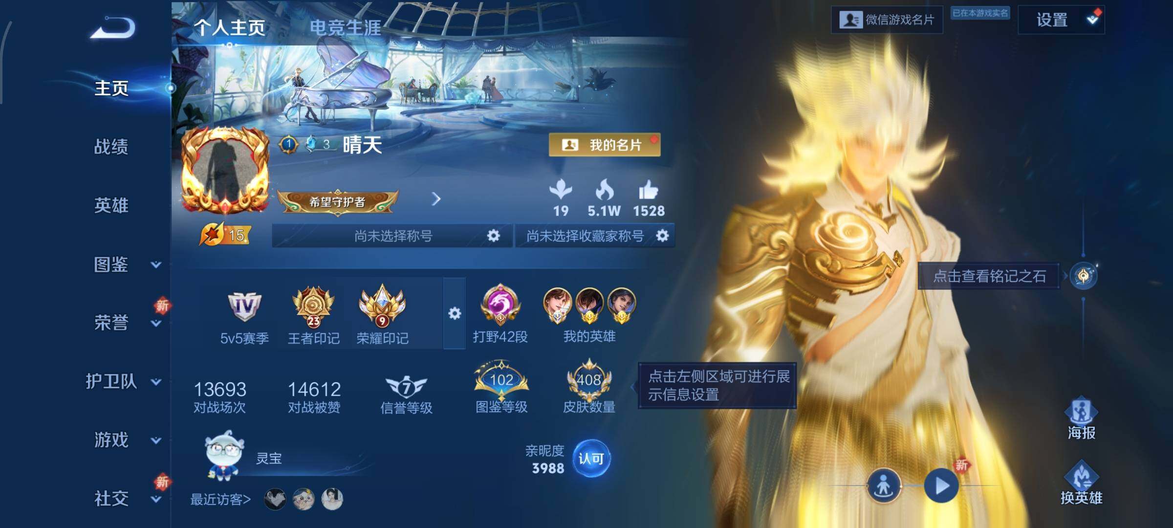 WZCMW442549王者荣耀账号详情图2