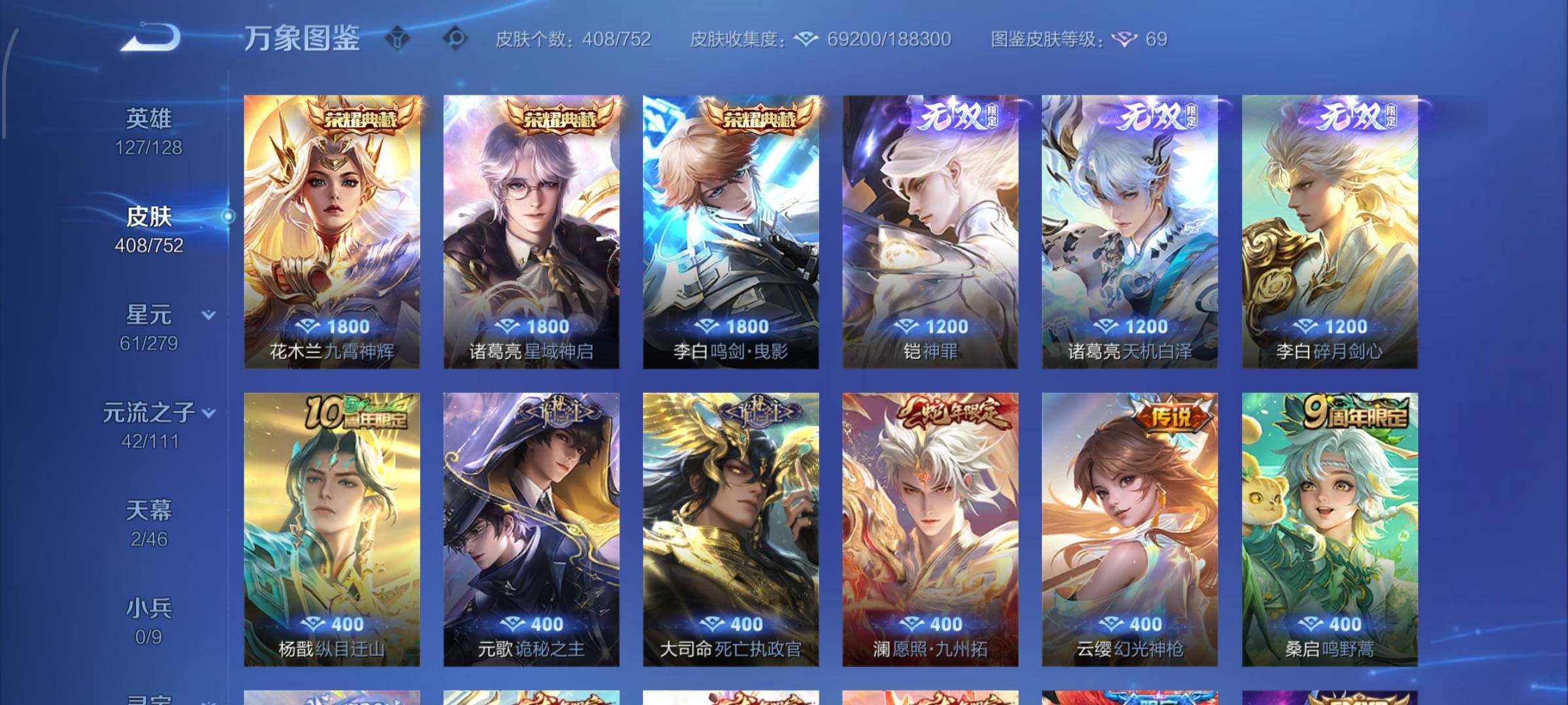 WZCMW442549王者荣耀账号详情图7