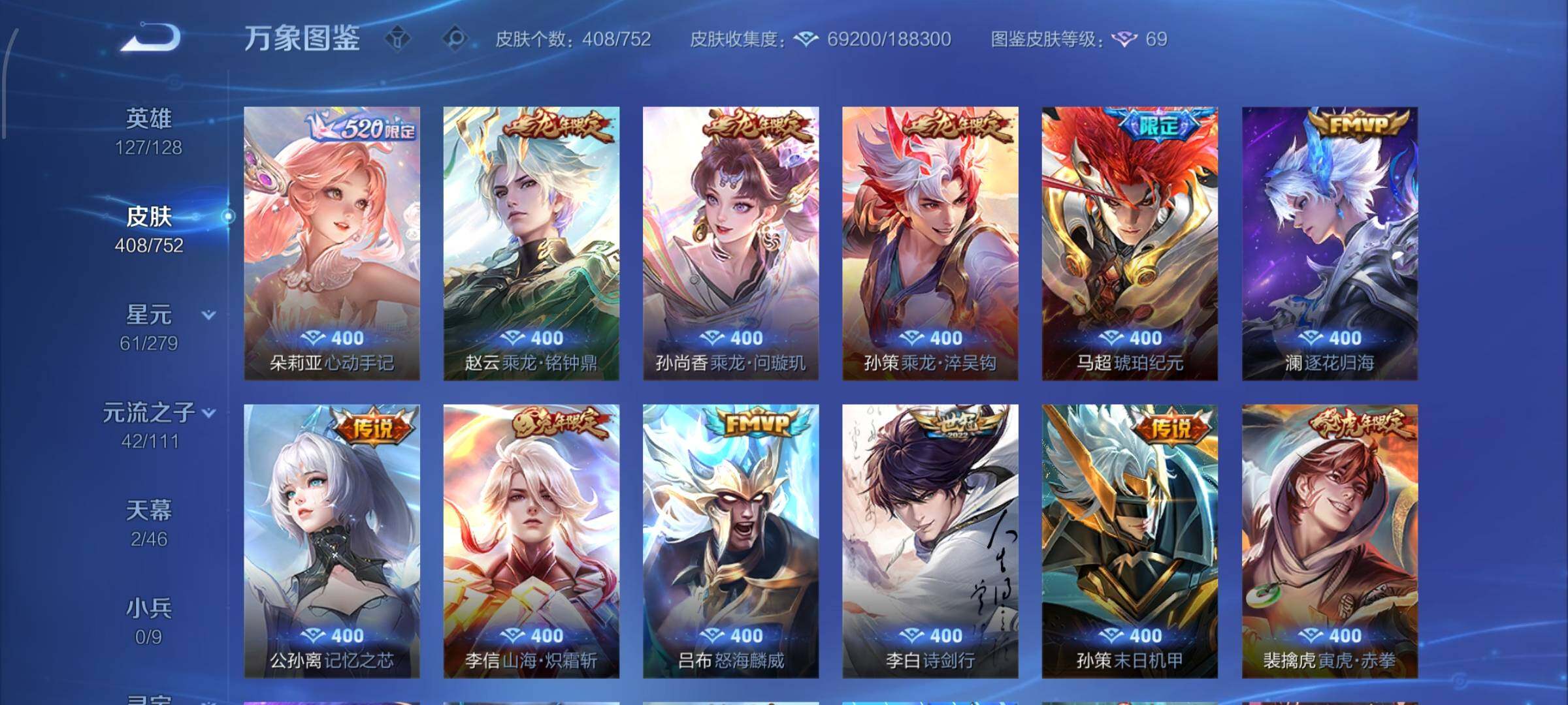 WZCMW442549王者荣耀账号详情图8