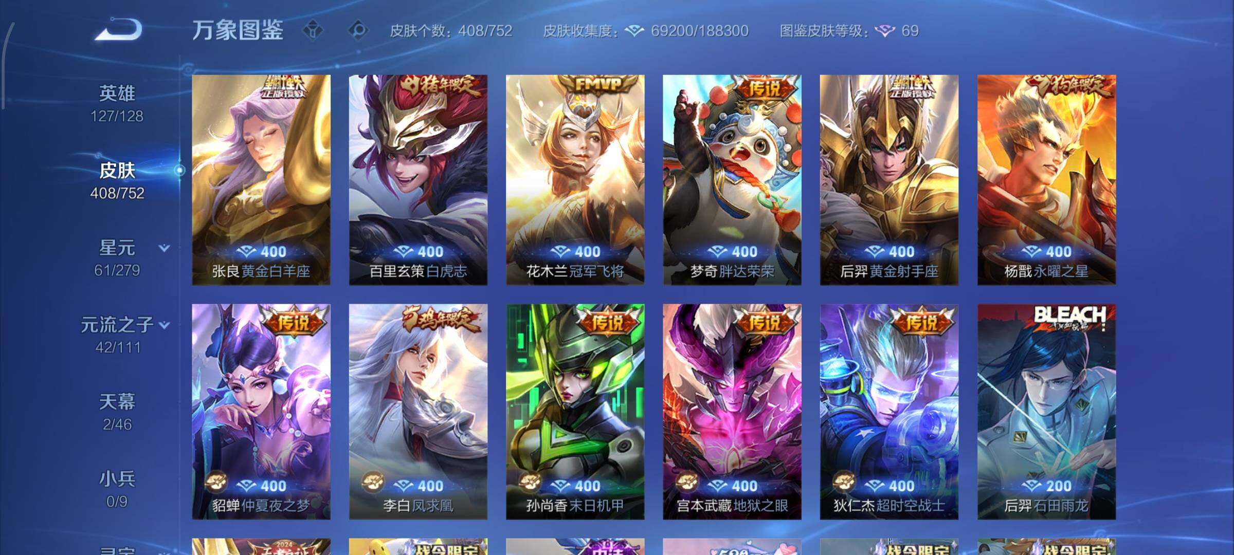 WZCMW442549王者荣耀账号详情图10