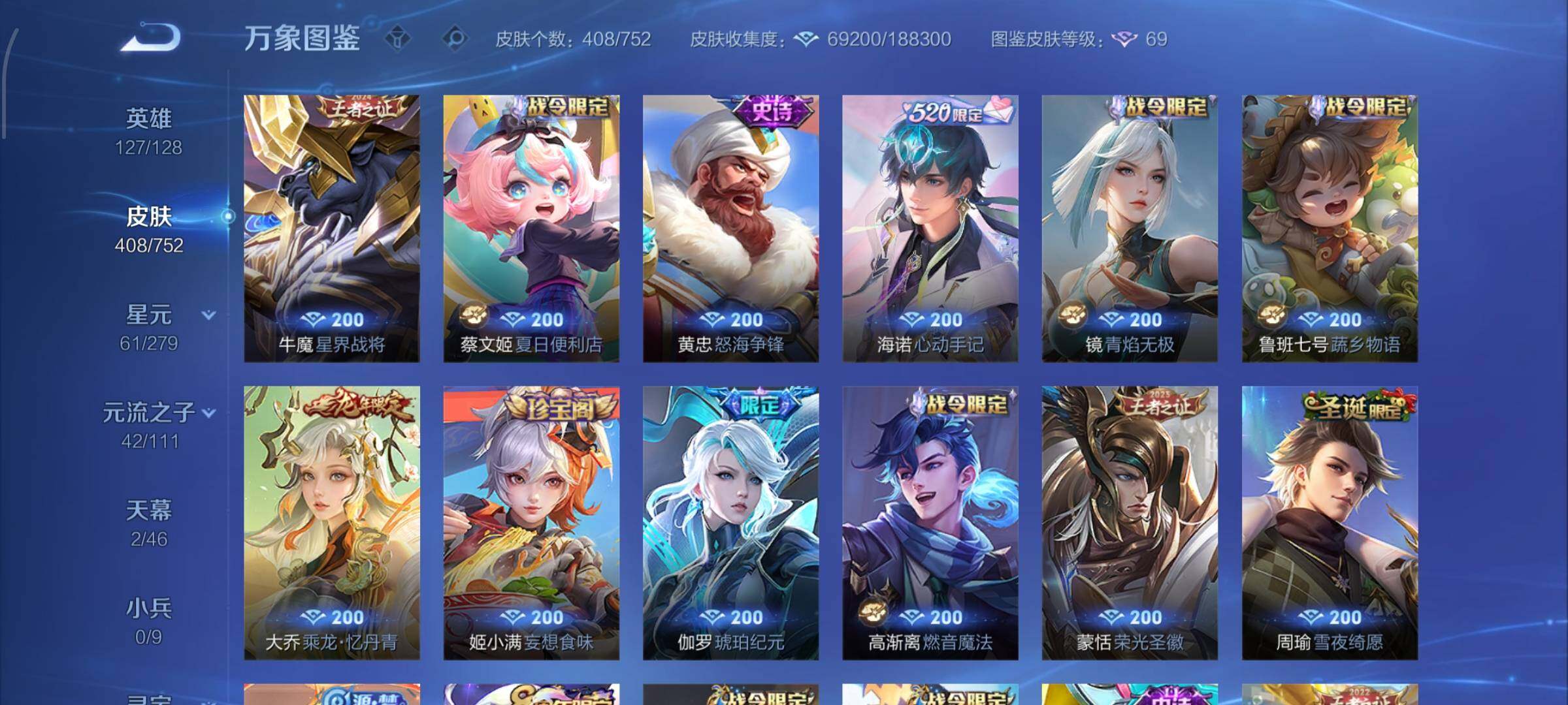 WZCMW442549王者荣耀账号详情图11