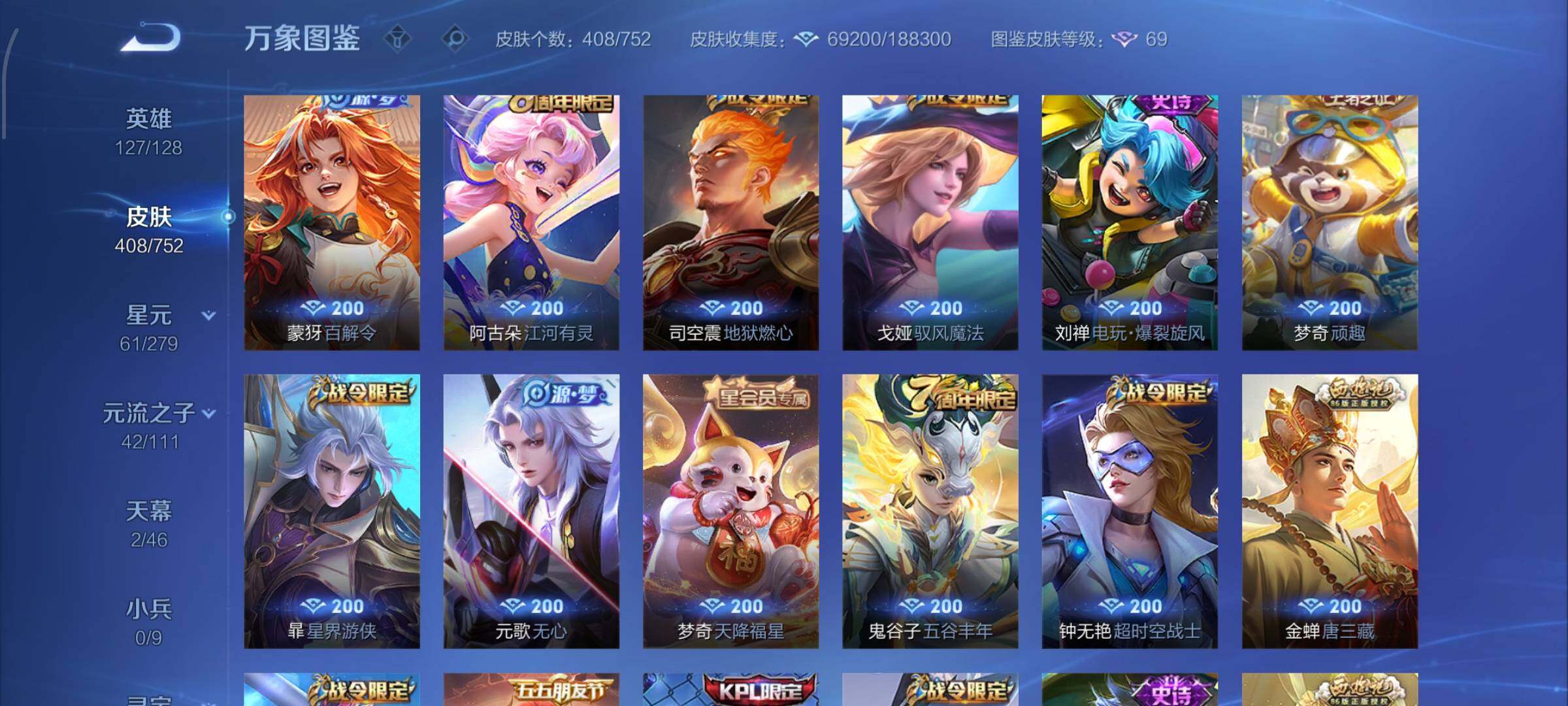 WZCMW442549王者荣耀账号详情图12