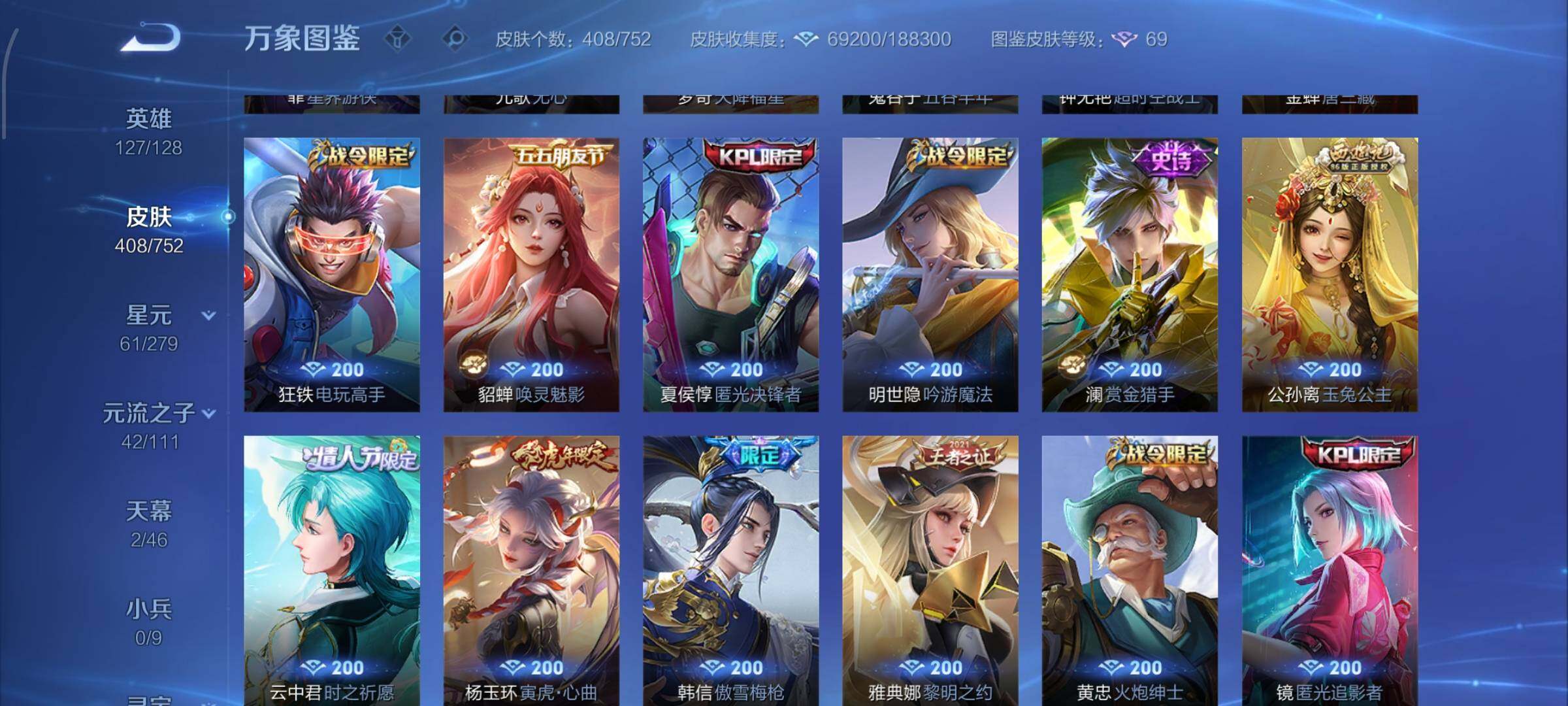 WZCMW442549王者荣耀账号详情图13