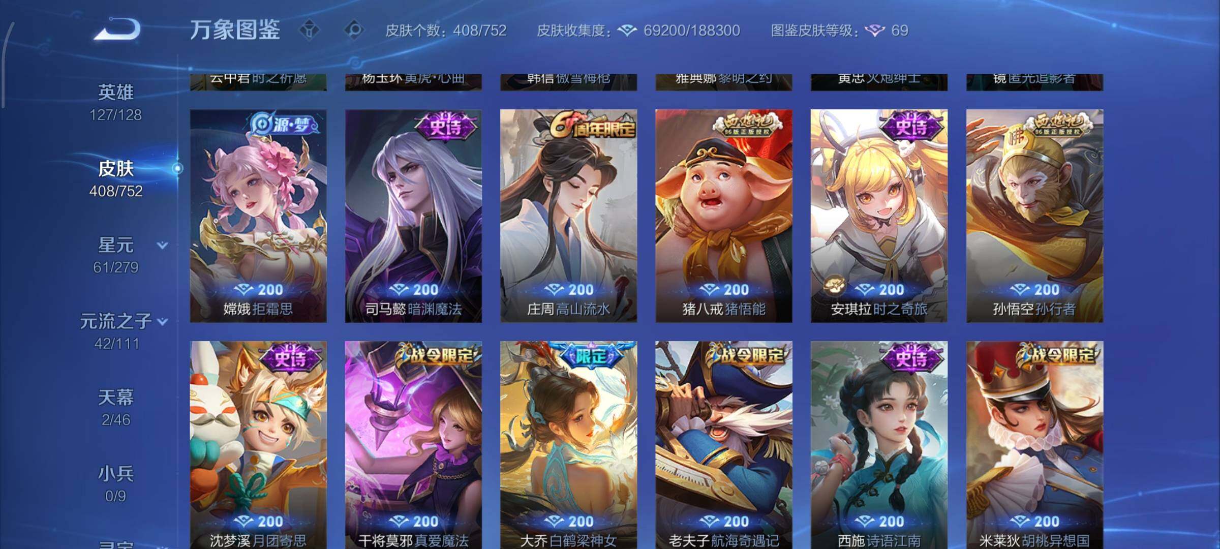 WZCMW442549王者荣耀账号详情图14