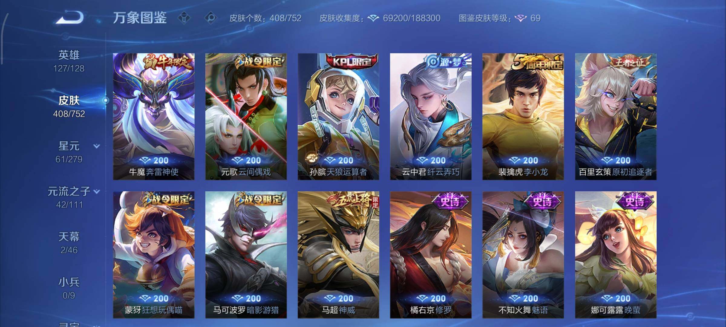 WZCMW442549王者荣耀账号详情图15