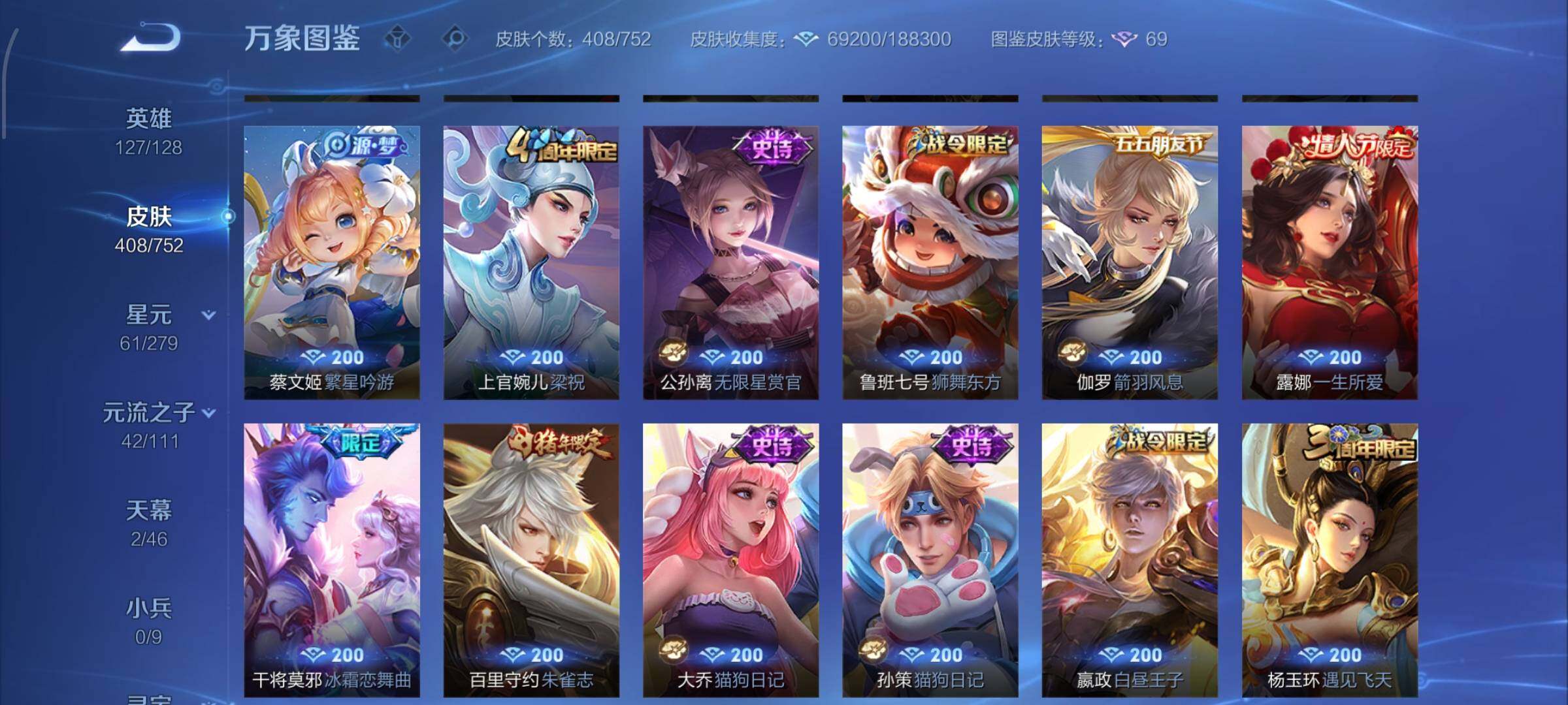 WZCMW442549王者荣耀账号详情图16