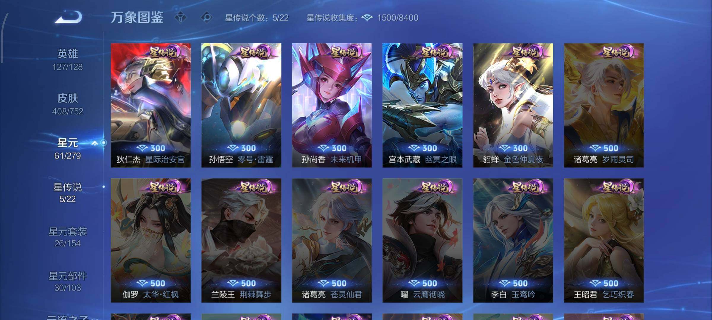 WZCMW442549王者荣耀账号详情图17