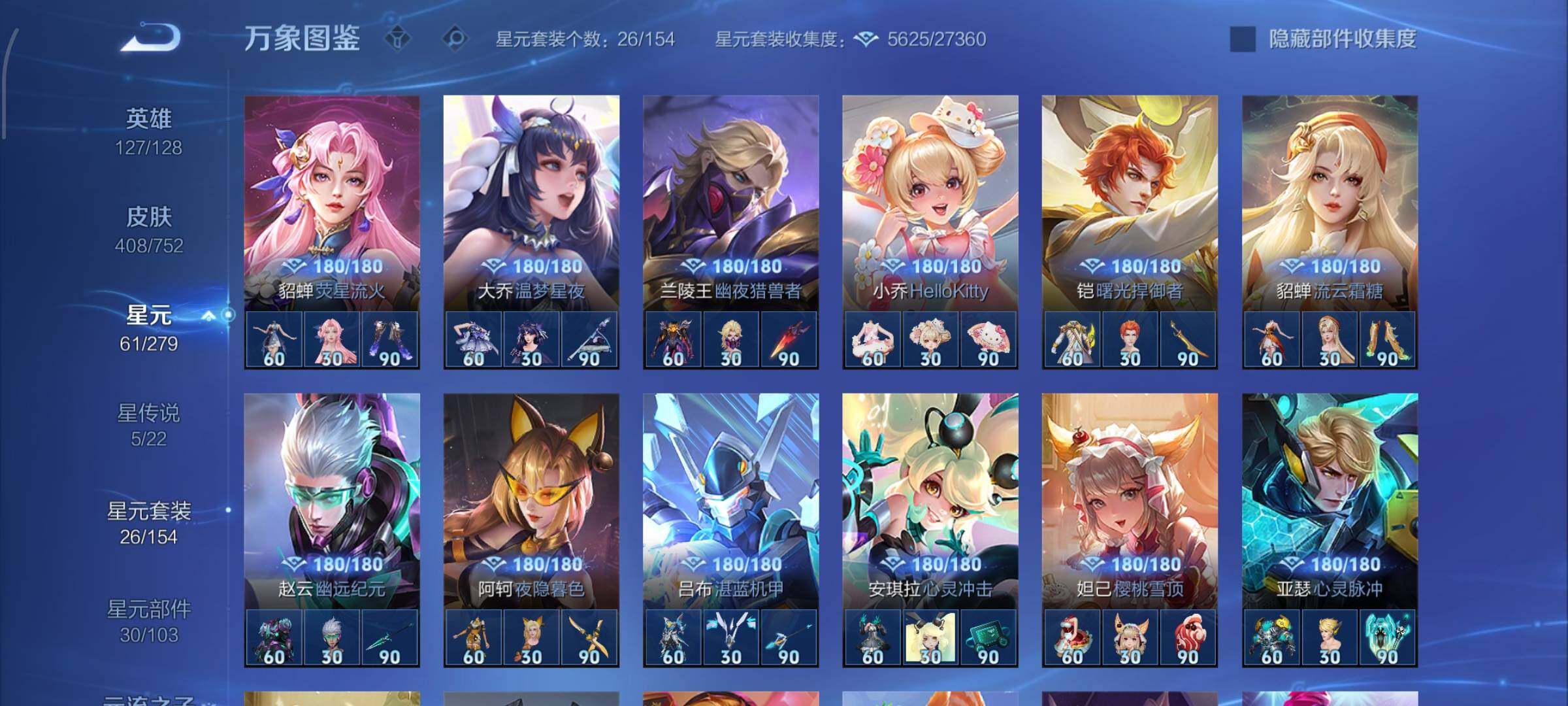 WZCMW442549王者荣耀账号详情图18