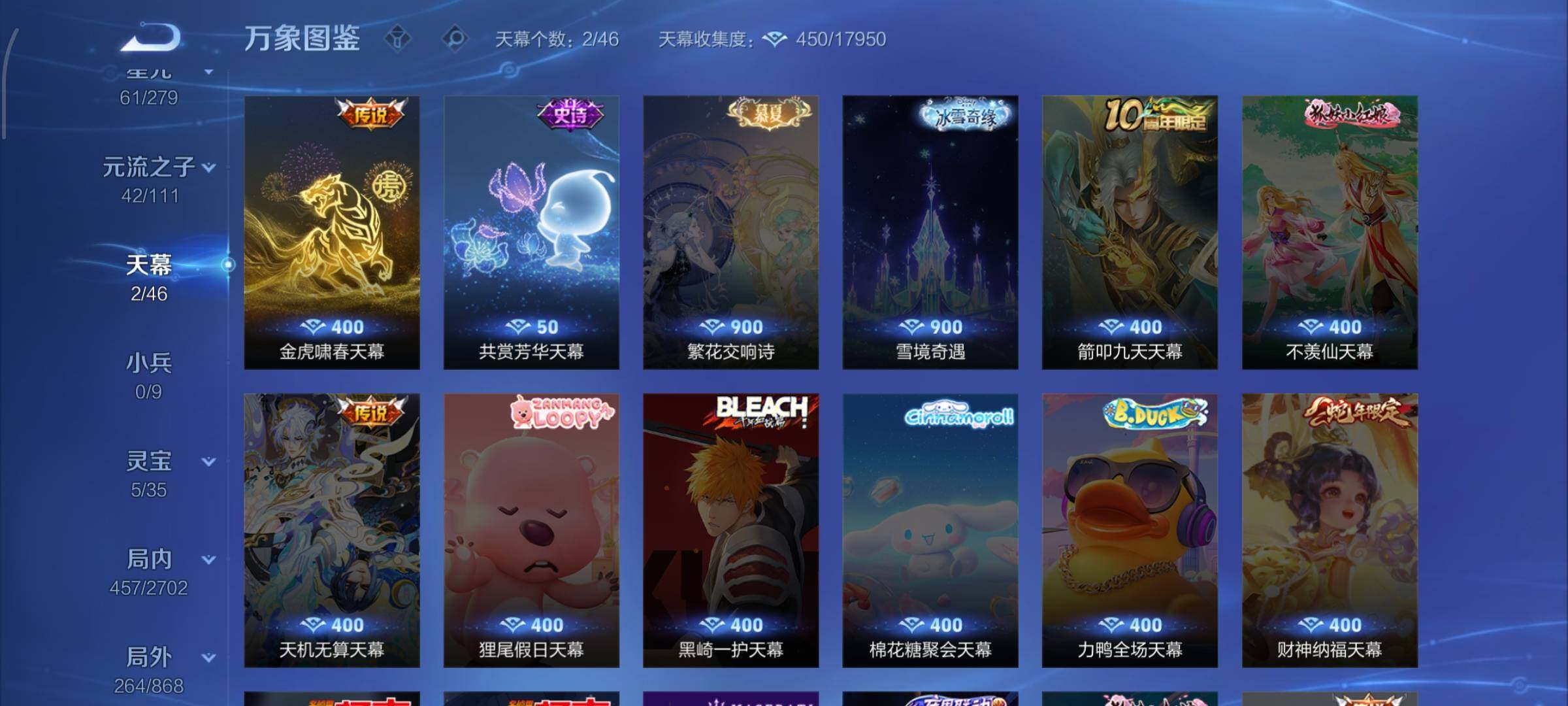 WZCMW442549王者荣耀账号详情图20