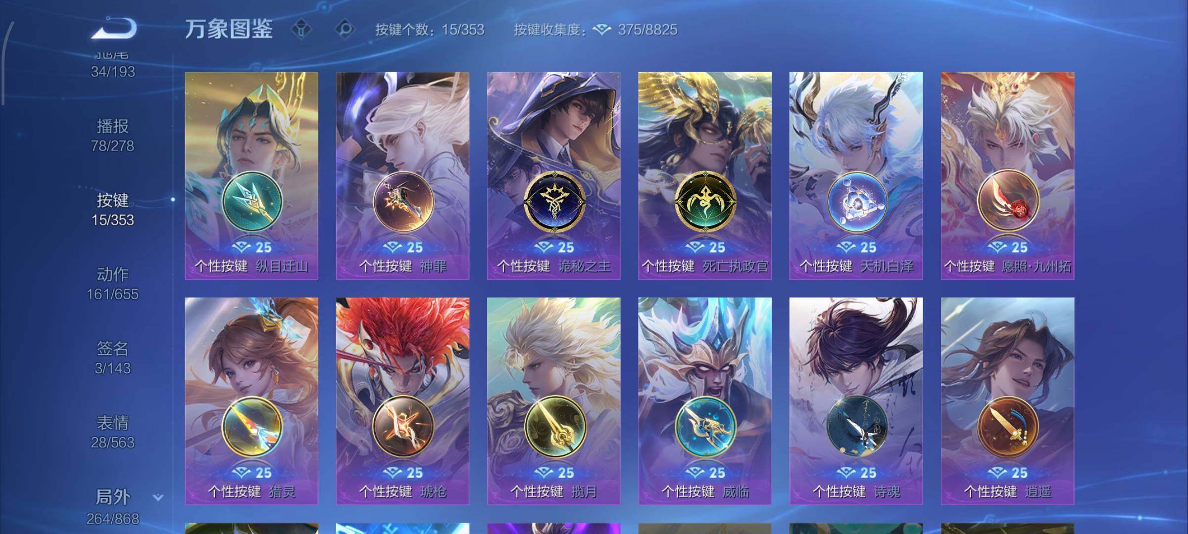 WZCMW442549王者荣耀账号详情图21