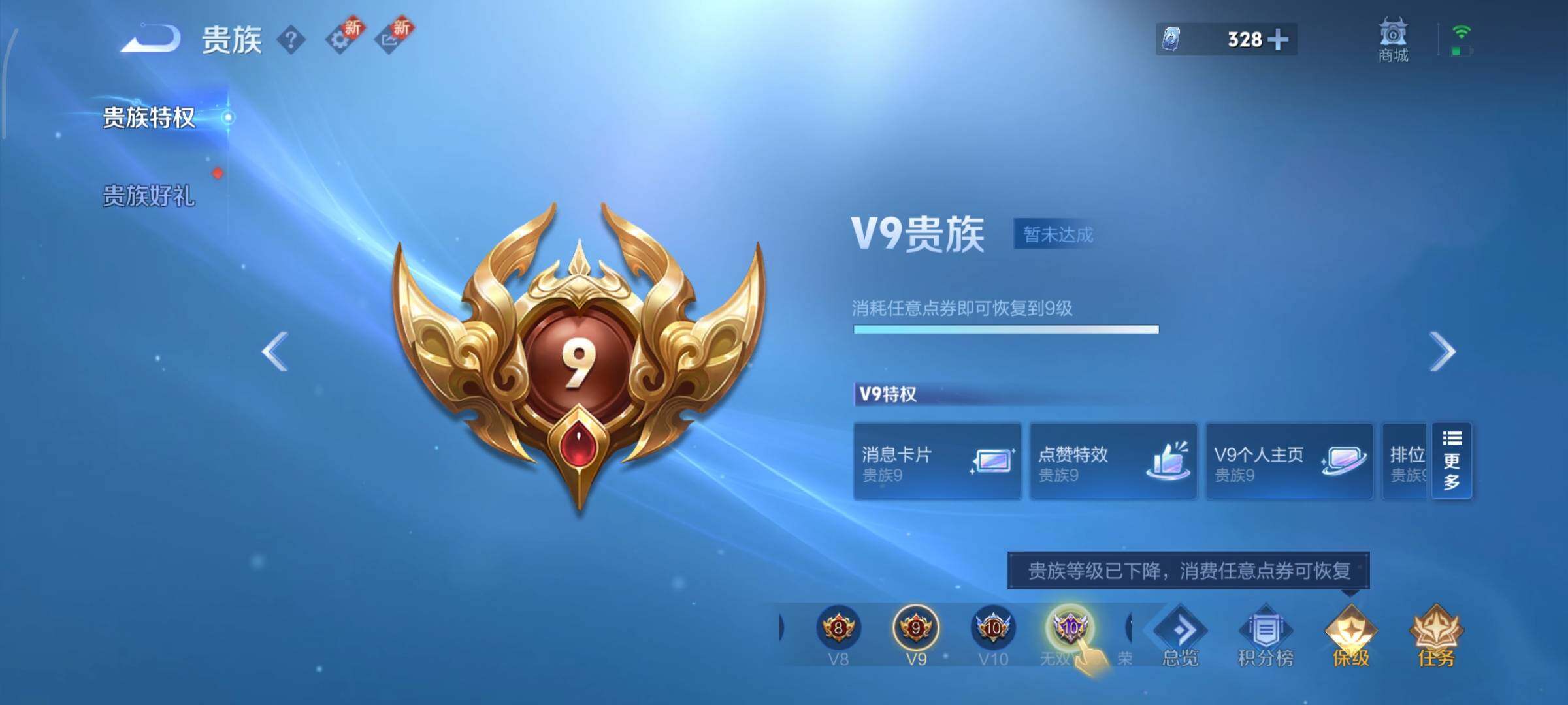 WZCMW442549王者荣耀账号详情图26