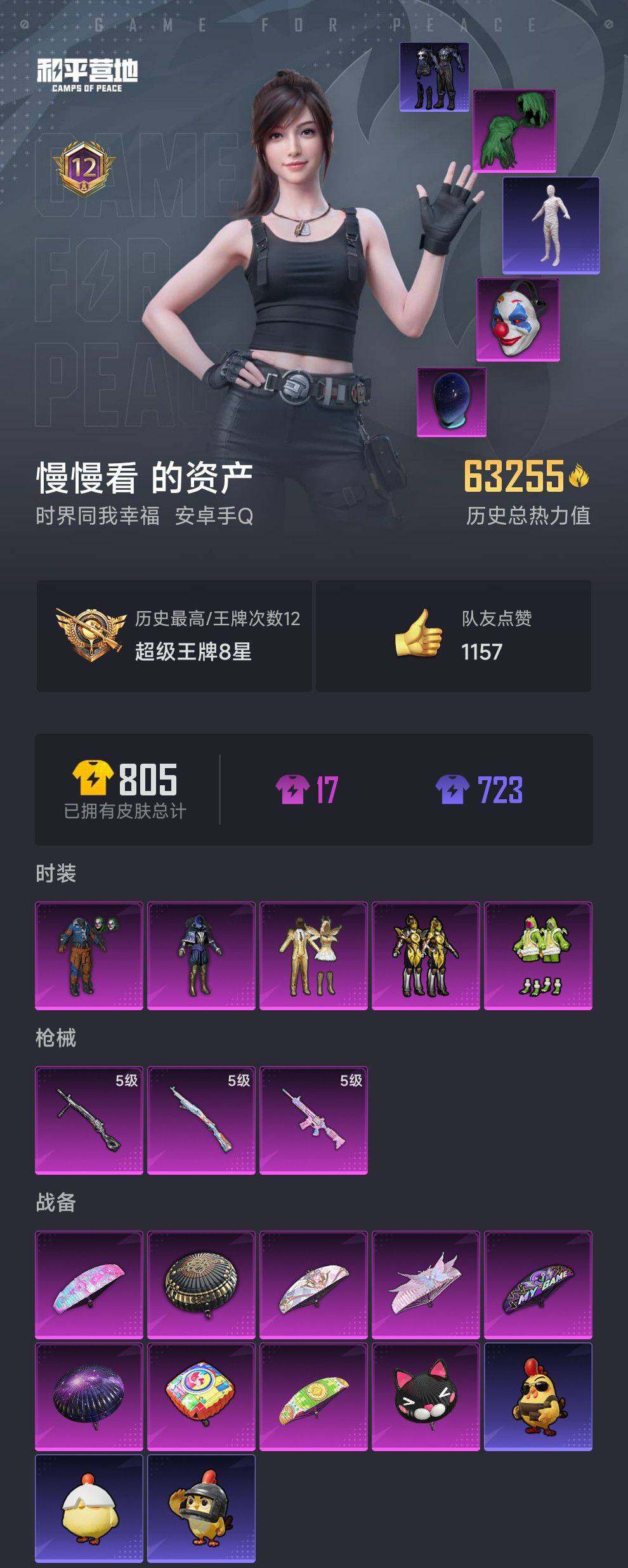 HPQM412950和平精英账号详情图7