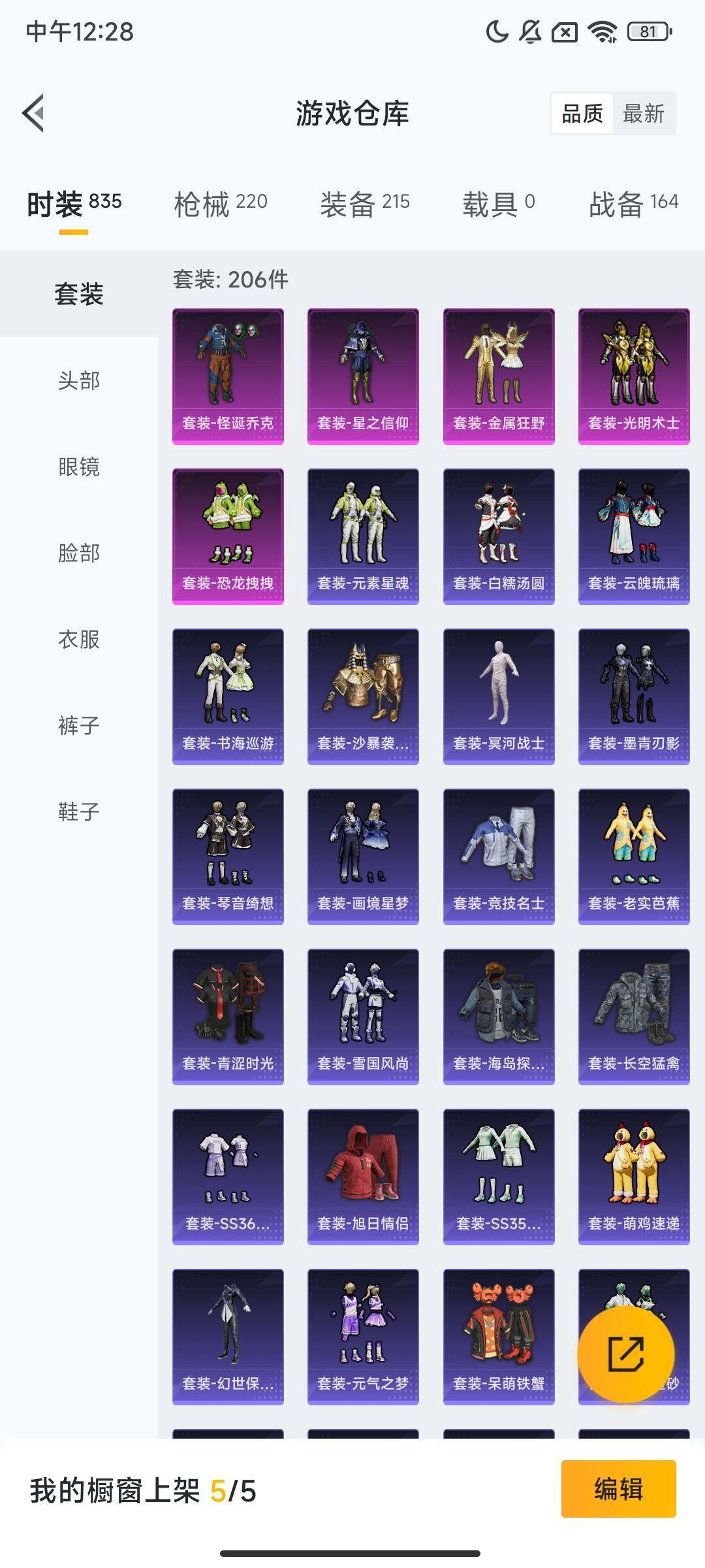 HPQM412950和平精英账号详情图8