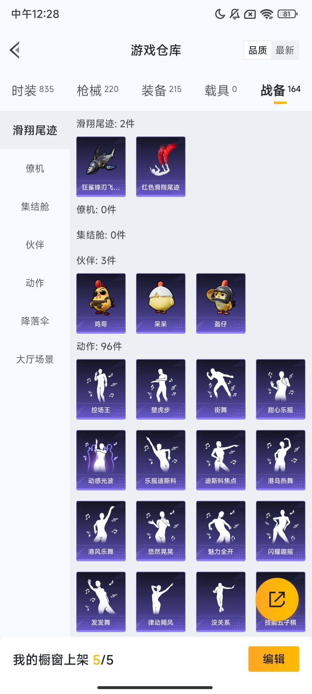 HPQM412950和平精英账号详情图11