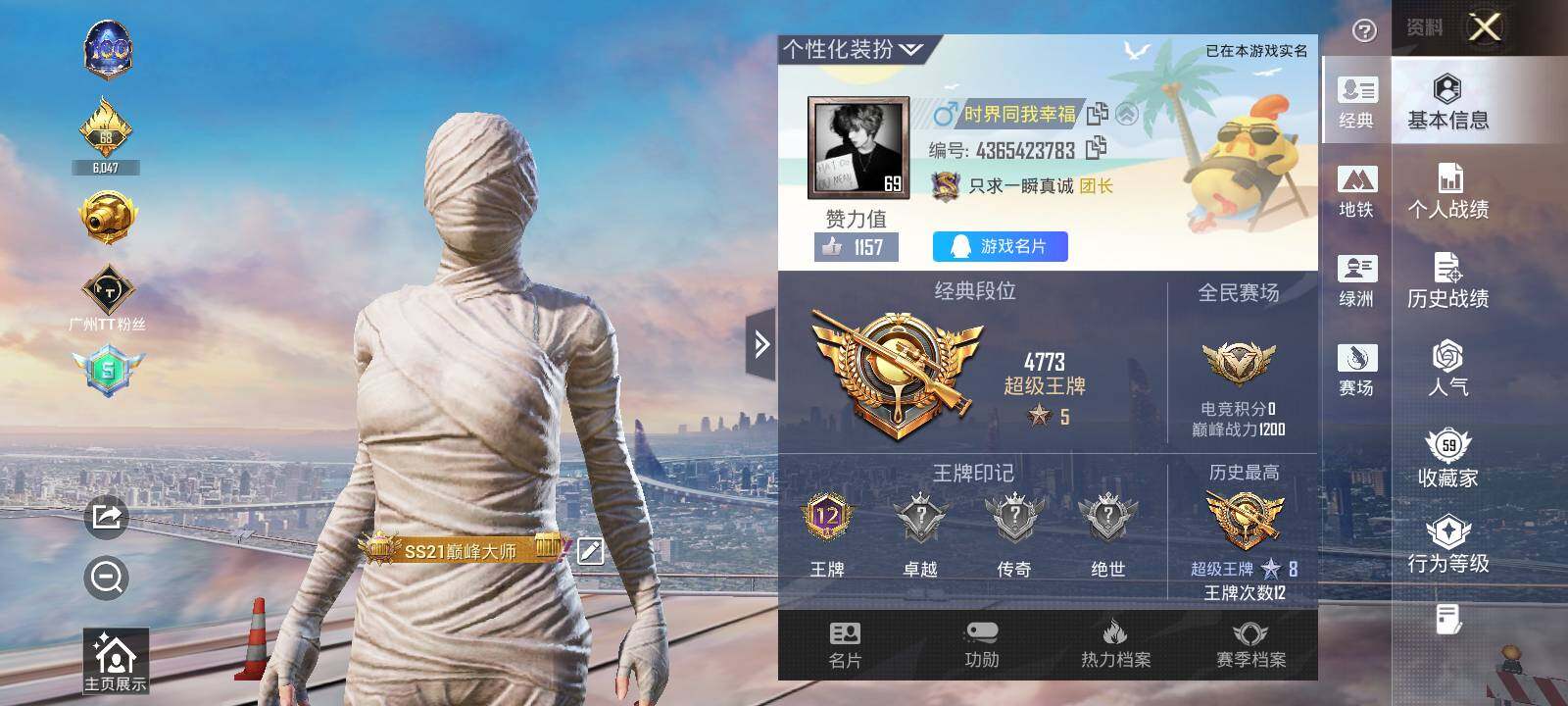 HPQM412950和平精英账号详情图12