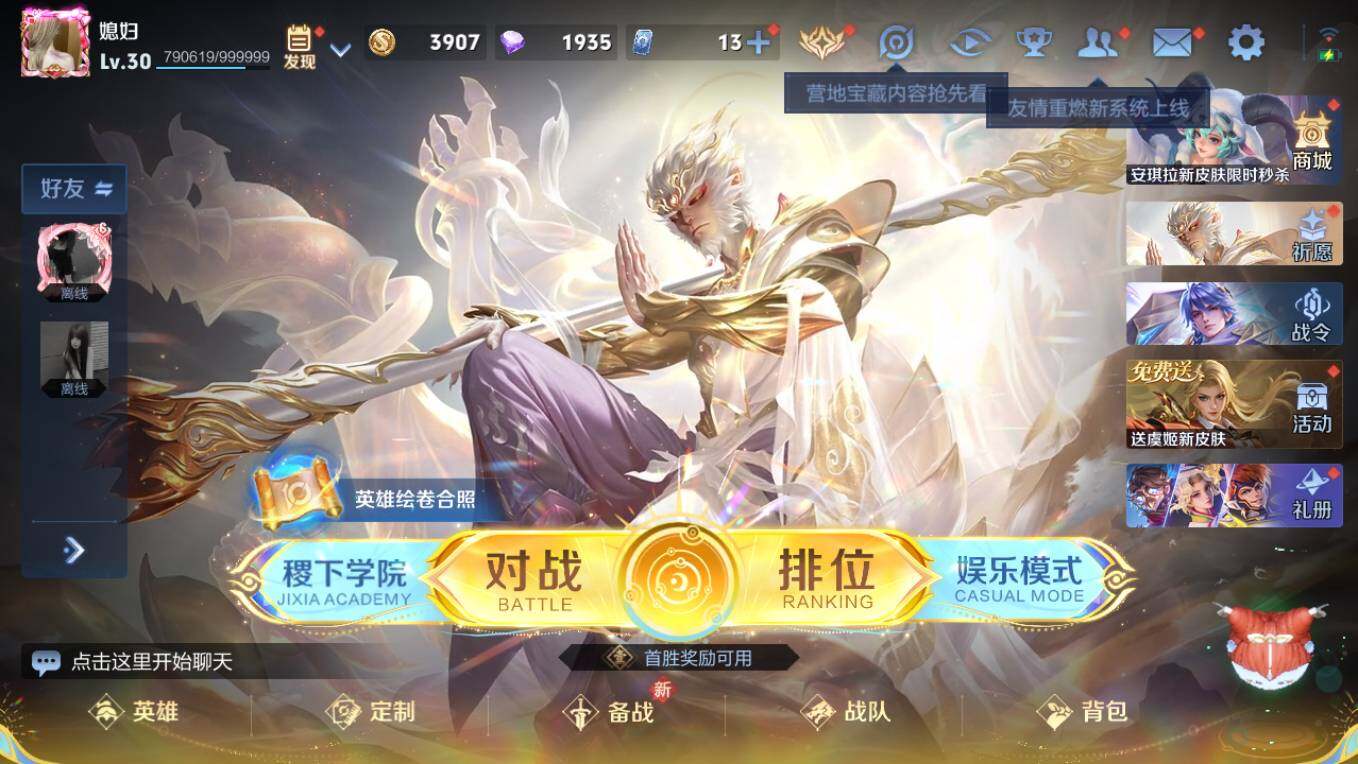 WZCMW495421王者荣耀账号详情图4 WZCMW495421王者荣耀账号详情图4