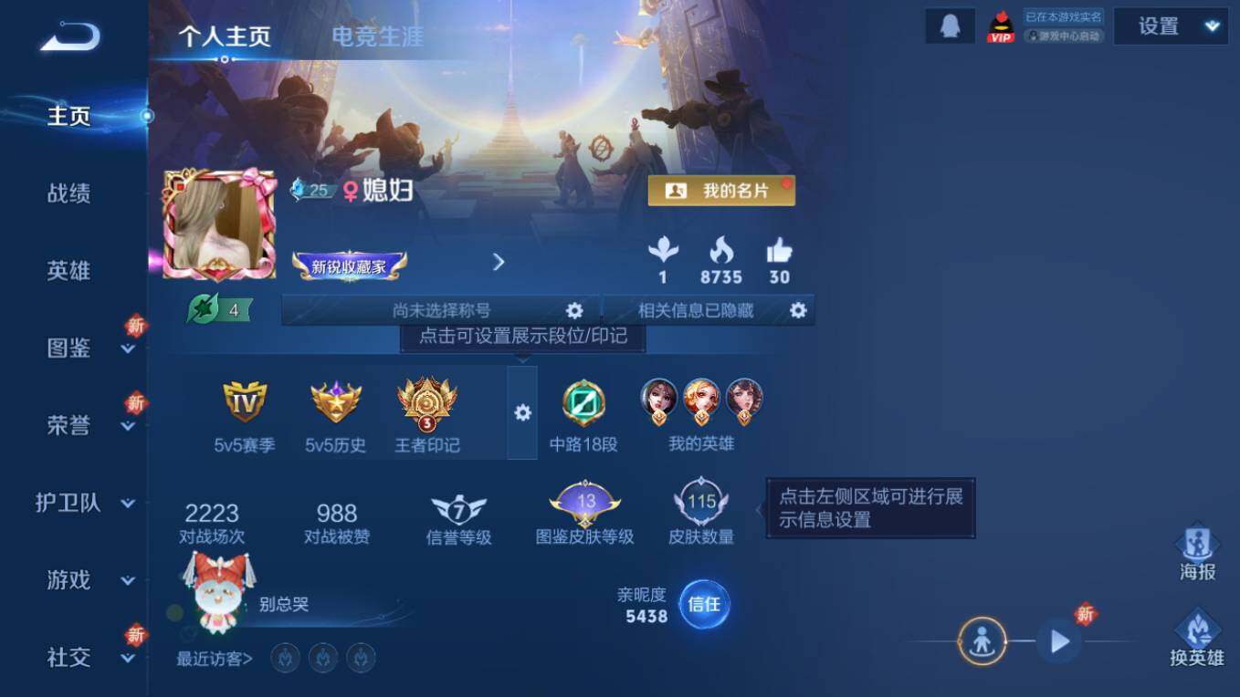 WZCMW495421王者荣耀账号详情图6 WZCMW495421王者荣耀账号详情图6