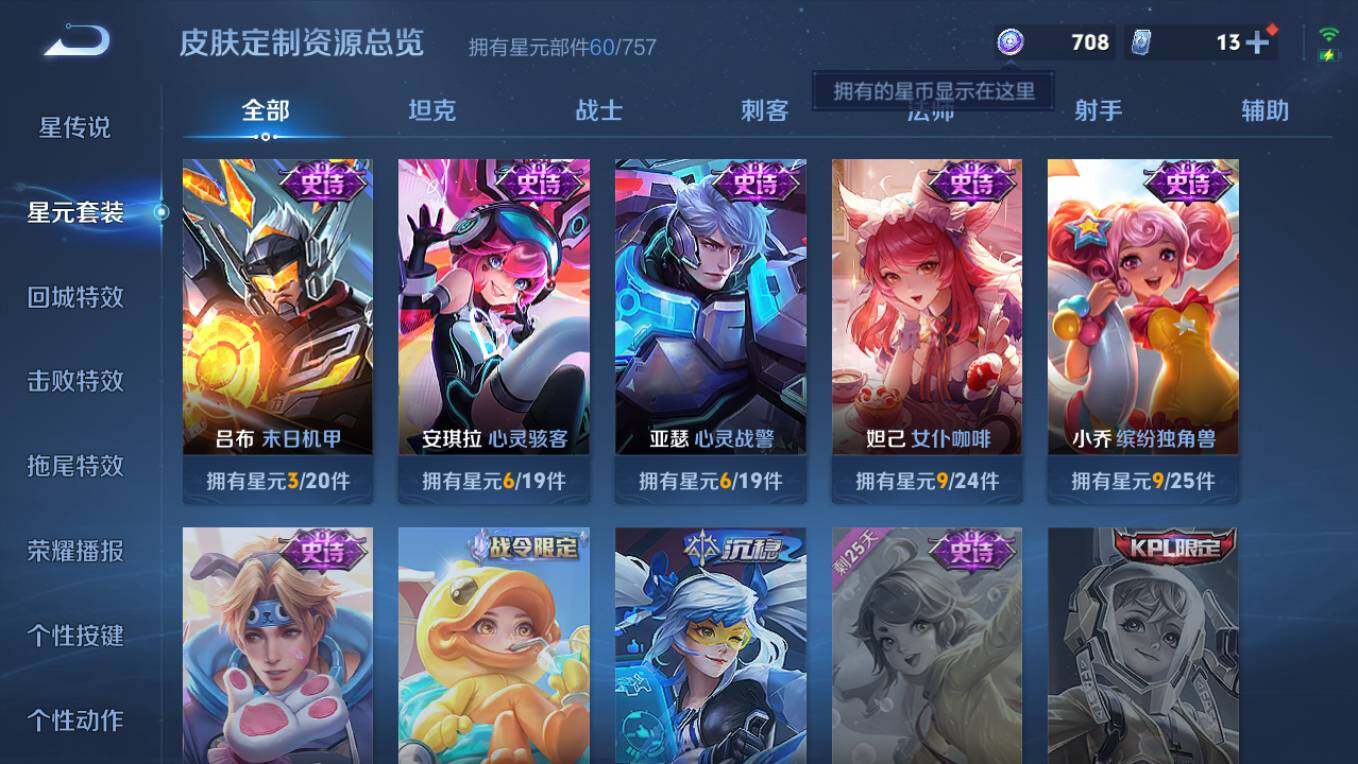 WZCMW495421王者荣耀账号详情图9 WZCMW495421王者荣耀账号详情图9