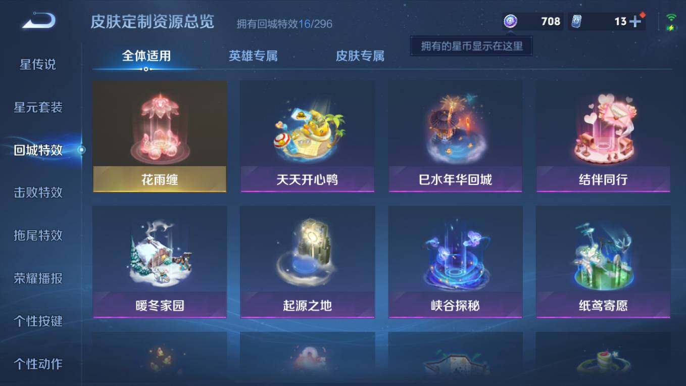 WZCMW495421王者荣耀账号详情图10 WZCMW495421王者荣耀账号详情图10