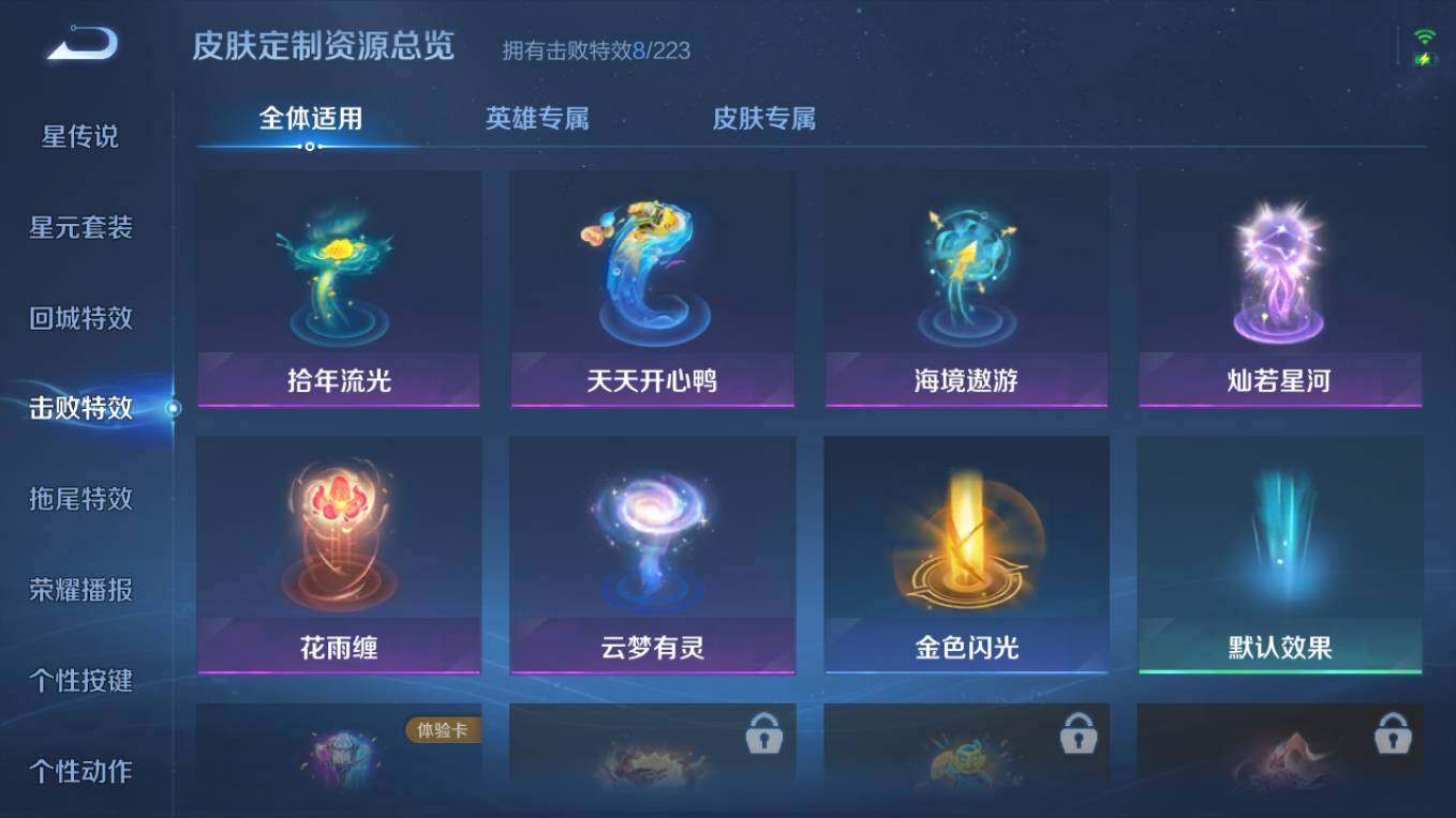 WZCMW495421王者荣耀账号详情图11 WZCMW495421王者荣耀账号详情图11