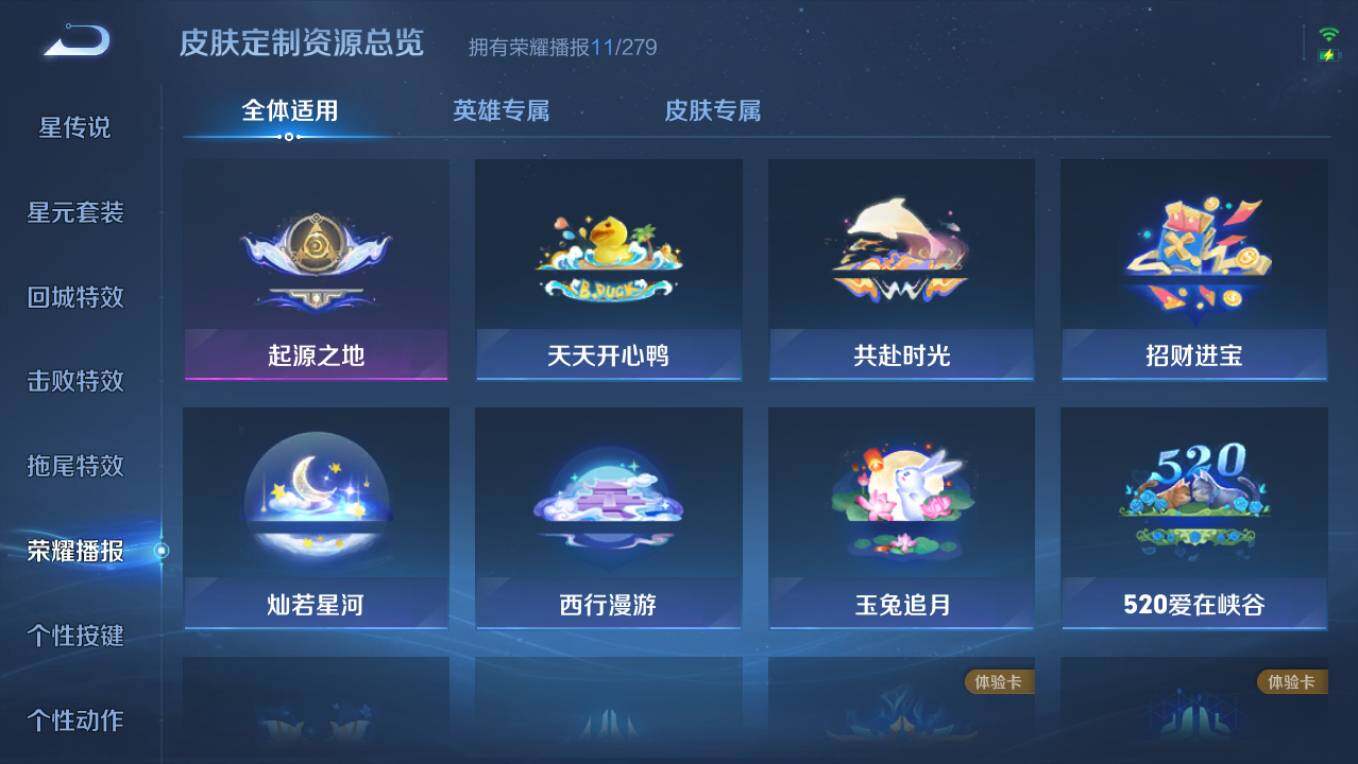 WZCMW495421王者荣耀账号详情图13 WZCMW495421王者荣耀账号详情图13