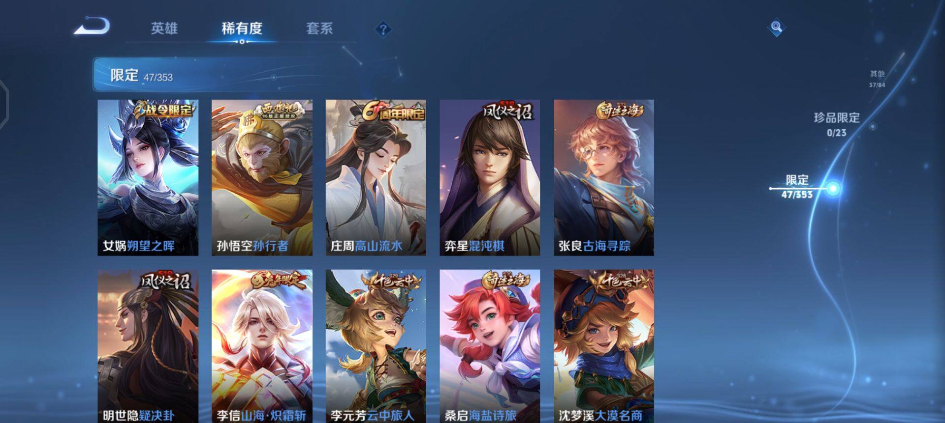 WZQM425141王者荣耀账号详情图5 WZQM425141王者荣耀账号详情图5