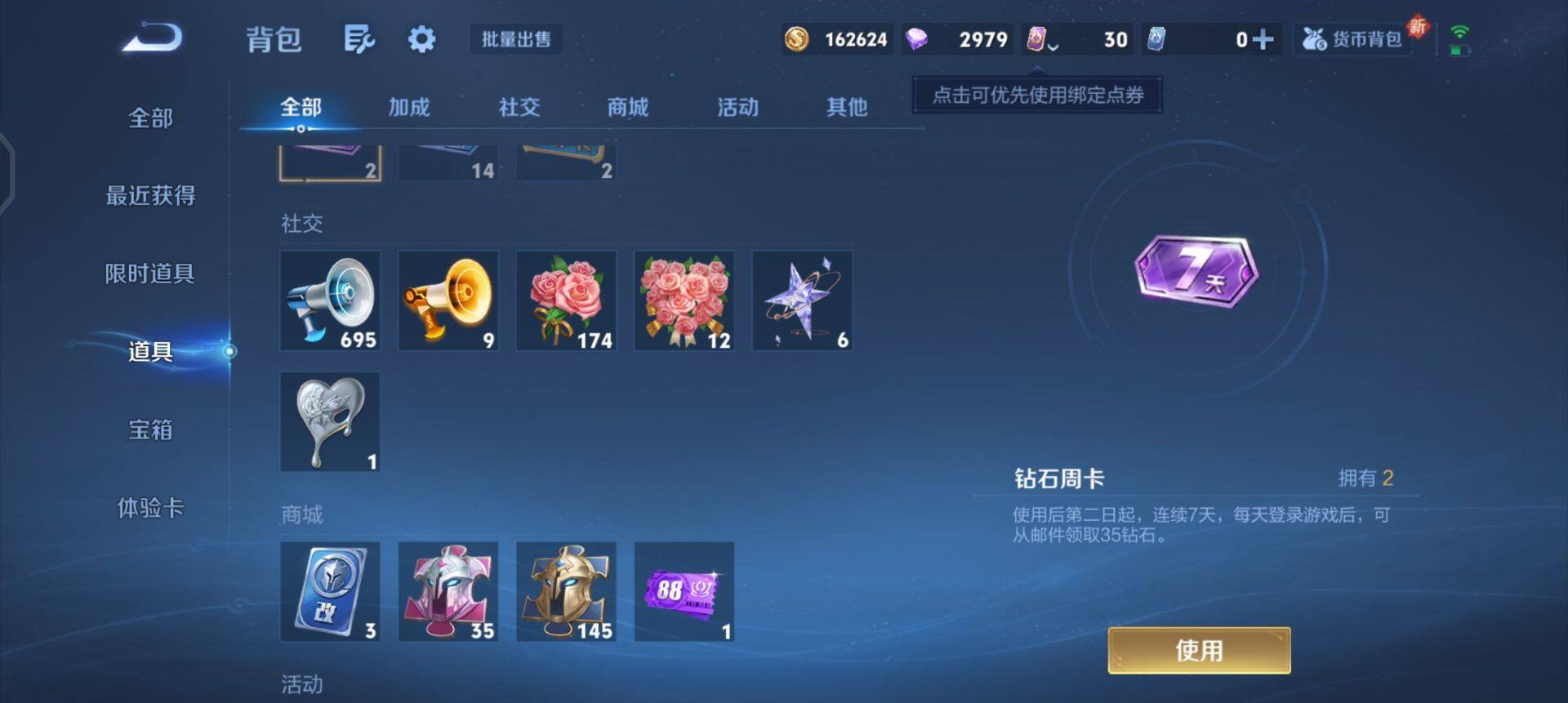 WZQM425141王者荣耀账号详情图11 WZQM425141王者荣耀账号详情图11