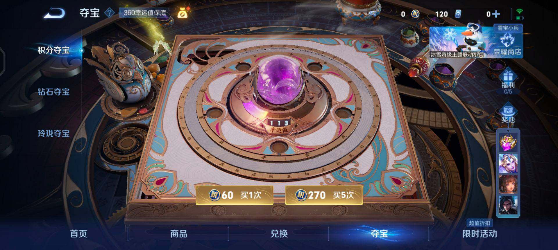 WZQM425141王者荣耀账号详情图14 WZQM425141王者荣耀账号详情图14