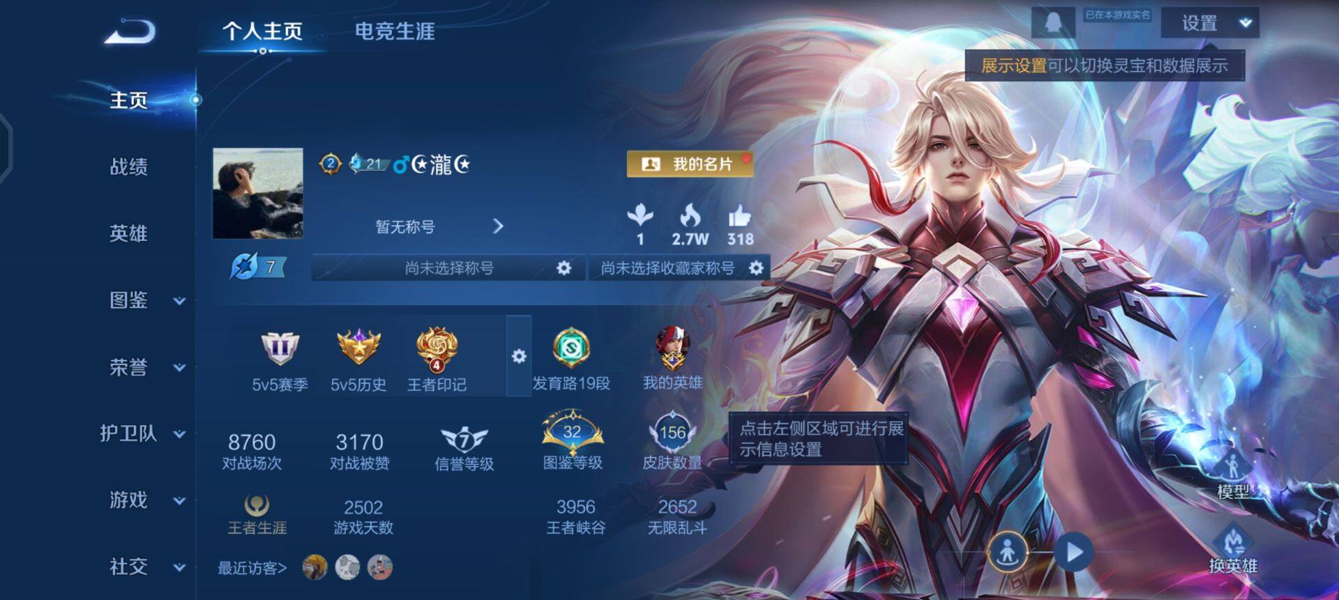 WZQM425141王者荣耀账号详情图3 WZQM425141王者荣耀账号详情图3