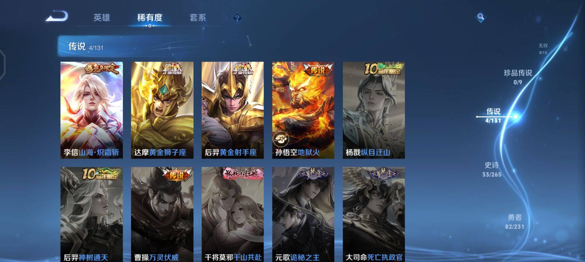 WZQM425141王者荣耀账号详情图15 WZQM425141王者荣耀账号详情图15